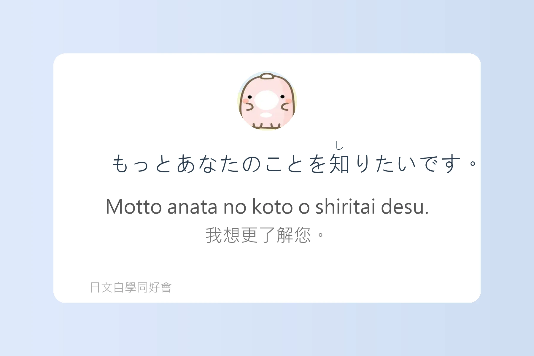 學會這些日語句子就能輕鬆搭訕卡片92