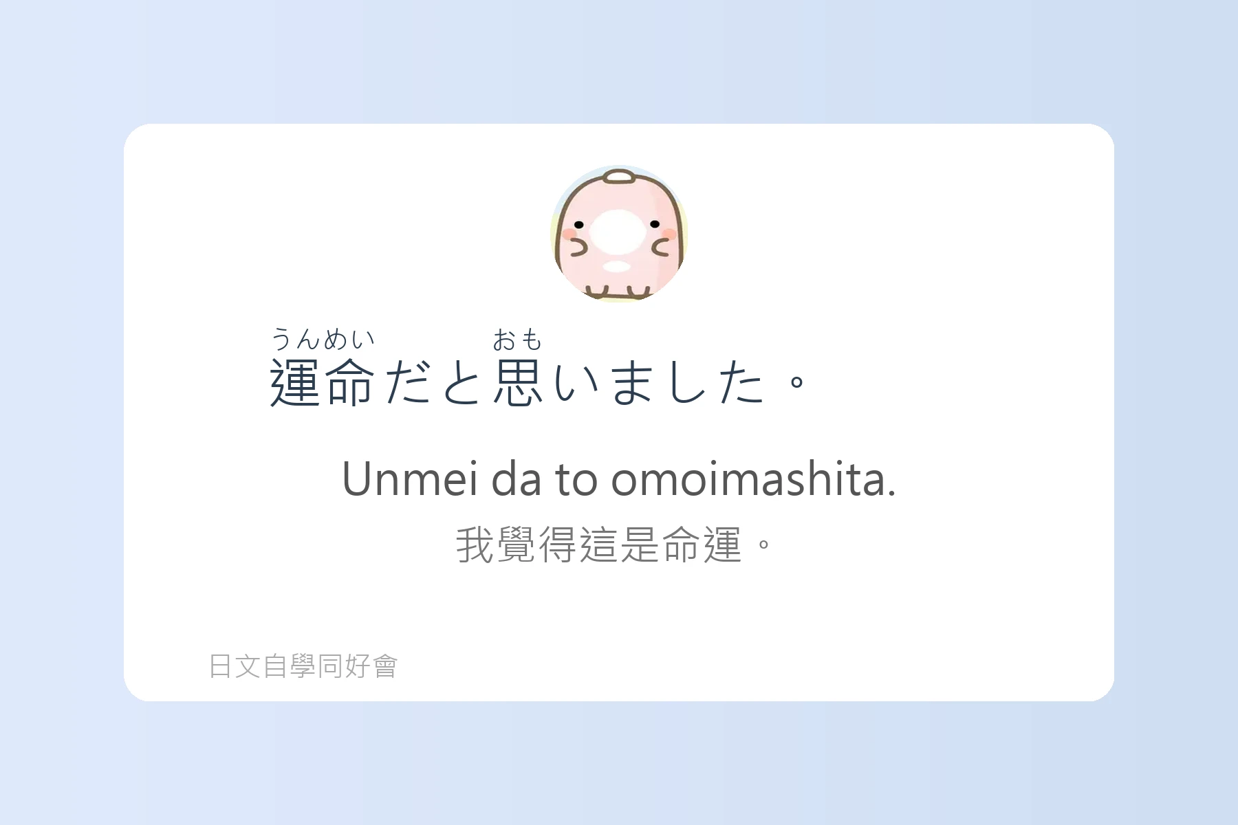 學會這些日語句子就能輕鬆搭訕卡片94