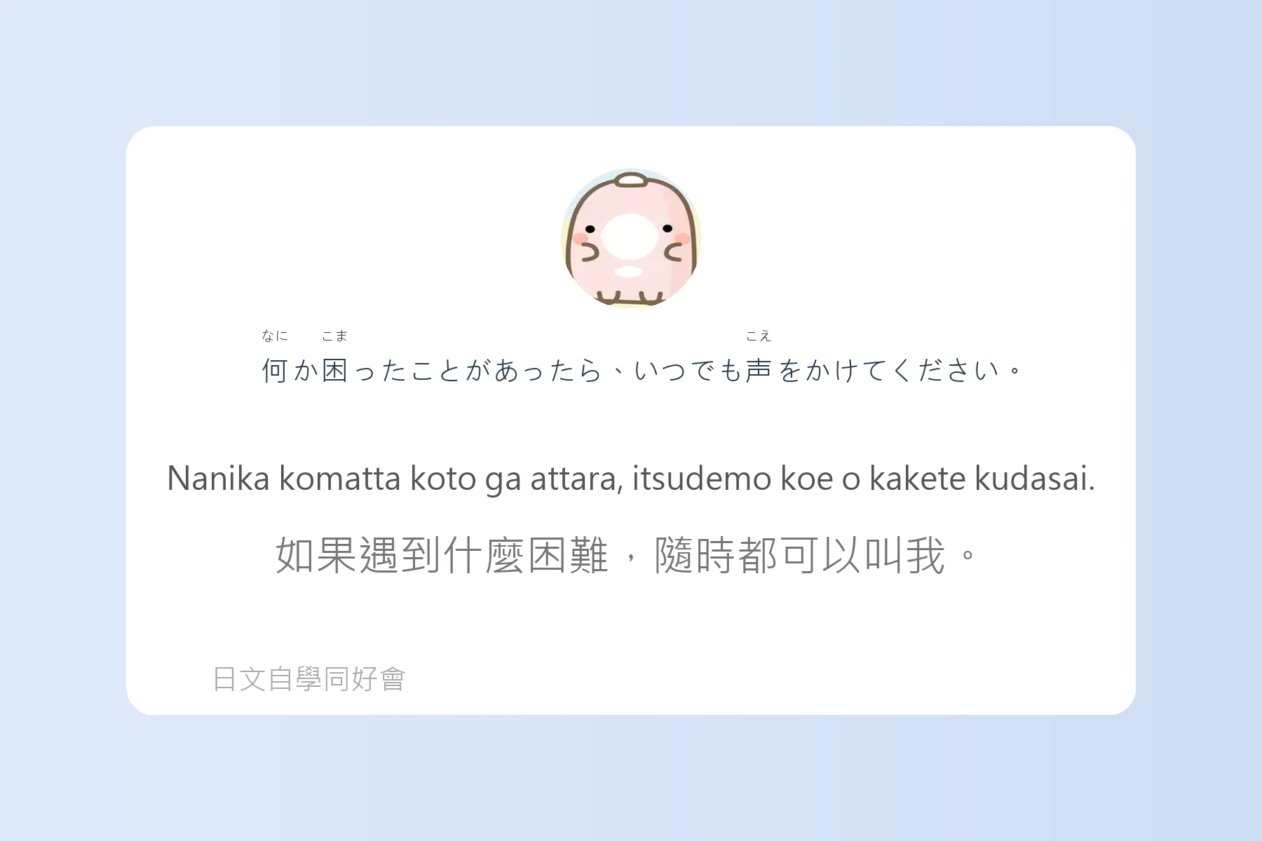 學會這些日語句子就能輕鬆搭訕卡片97