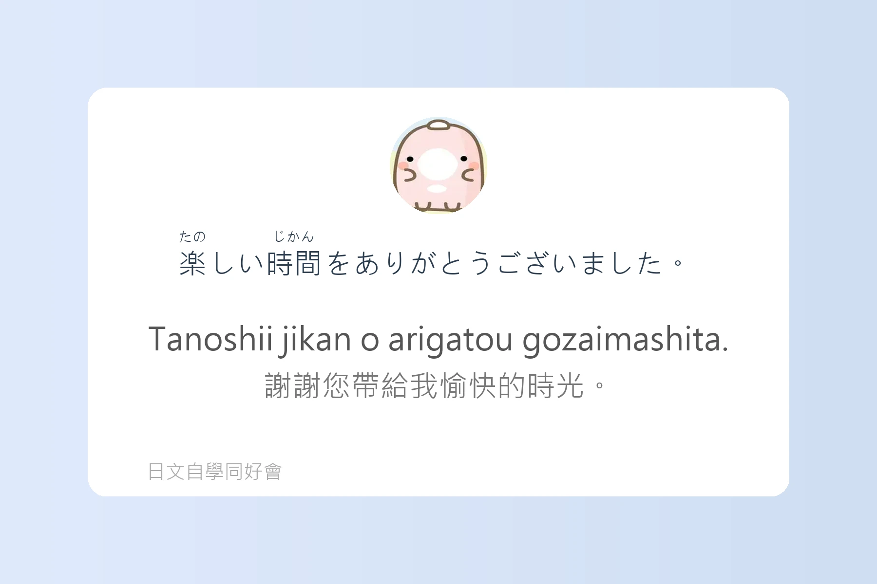 學會這些日語句子就能輕鬆搭訕卡片99