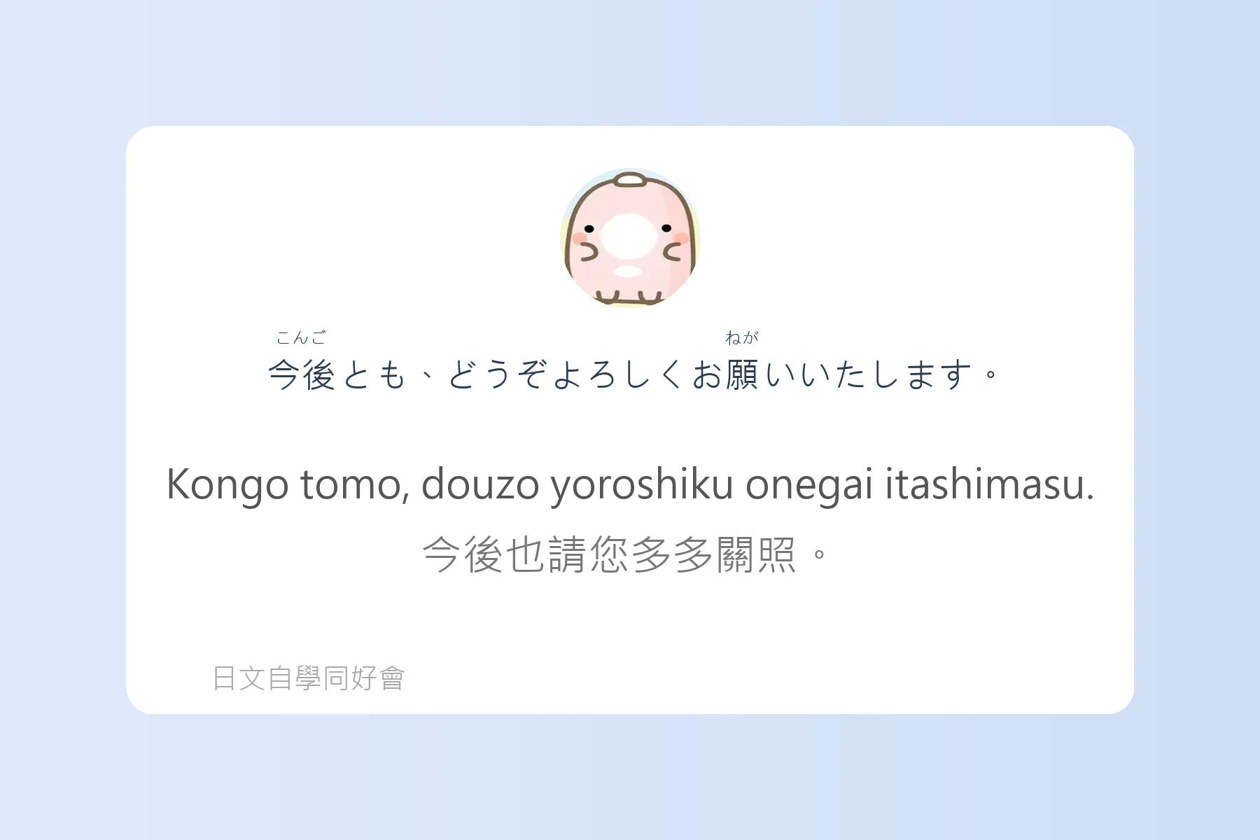 聽懂這些就能秒懂日本人卡片100