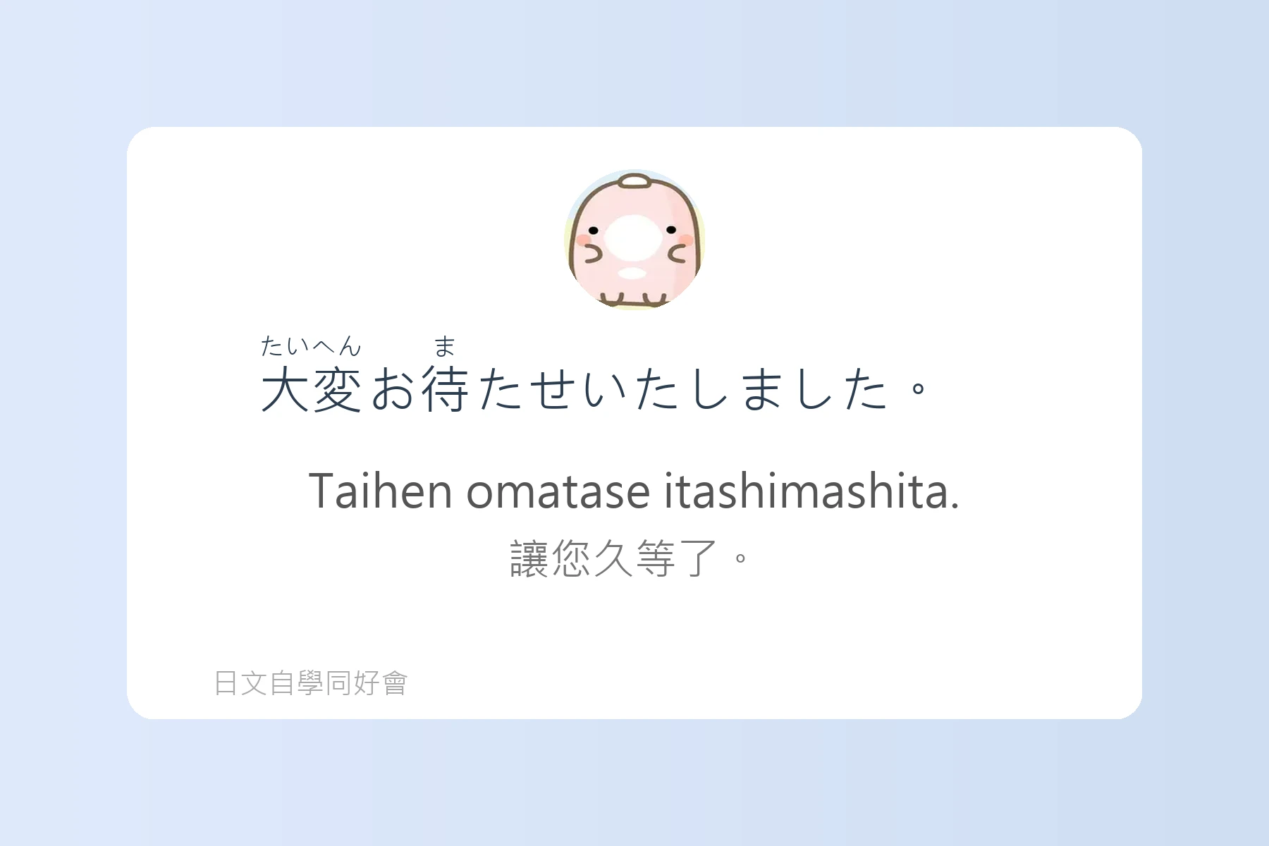 聽懂這些就能秒懂日本人卡片11