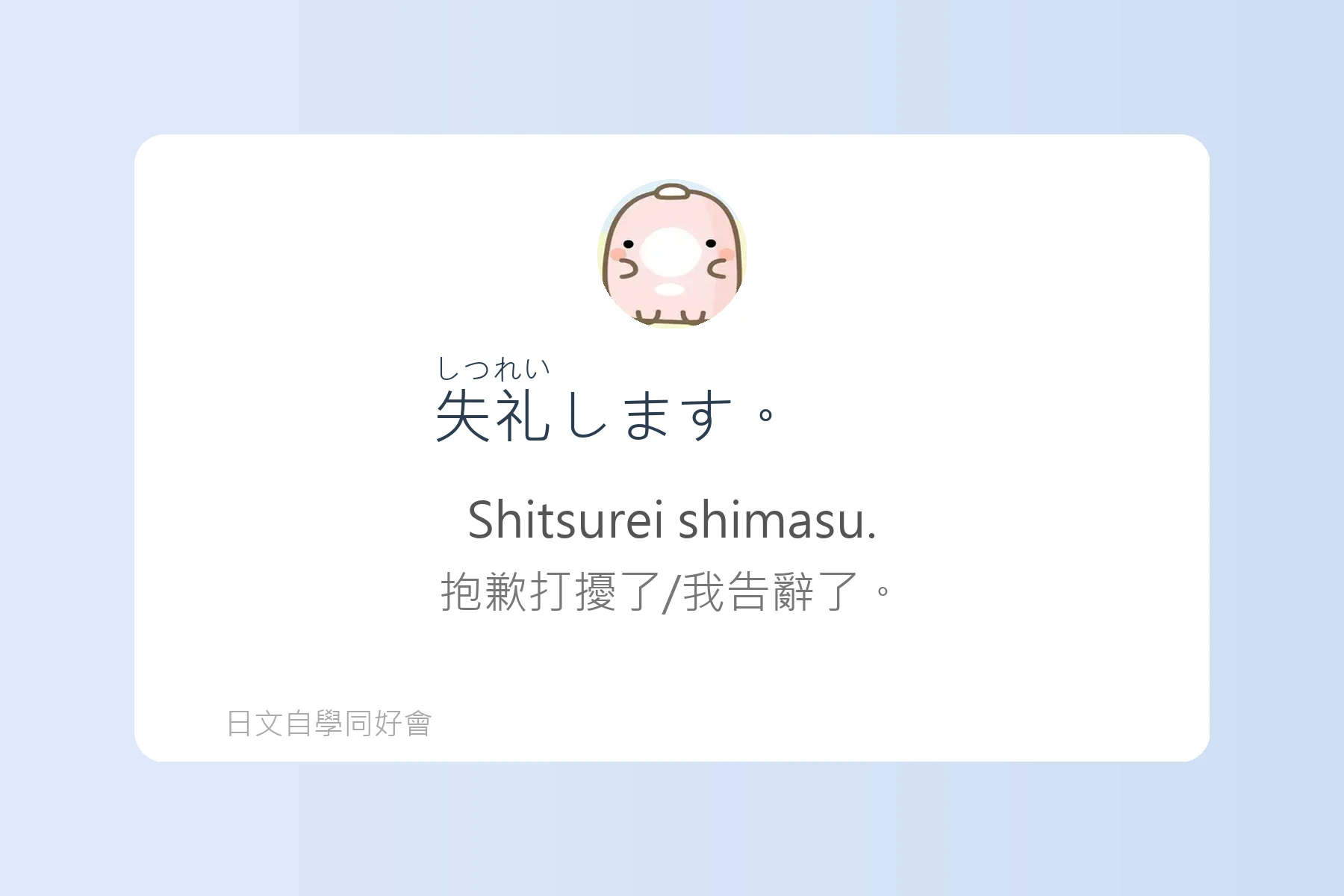 聽懂這些就能秒懂日本人卡片12