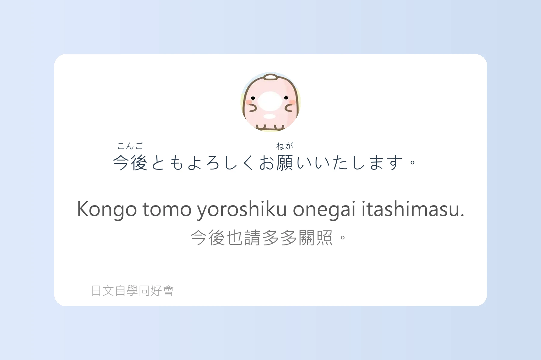 聽懂這些就能秒懂日本人卡片15