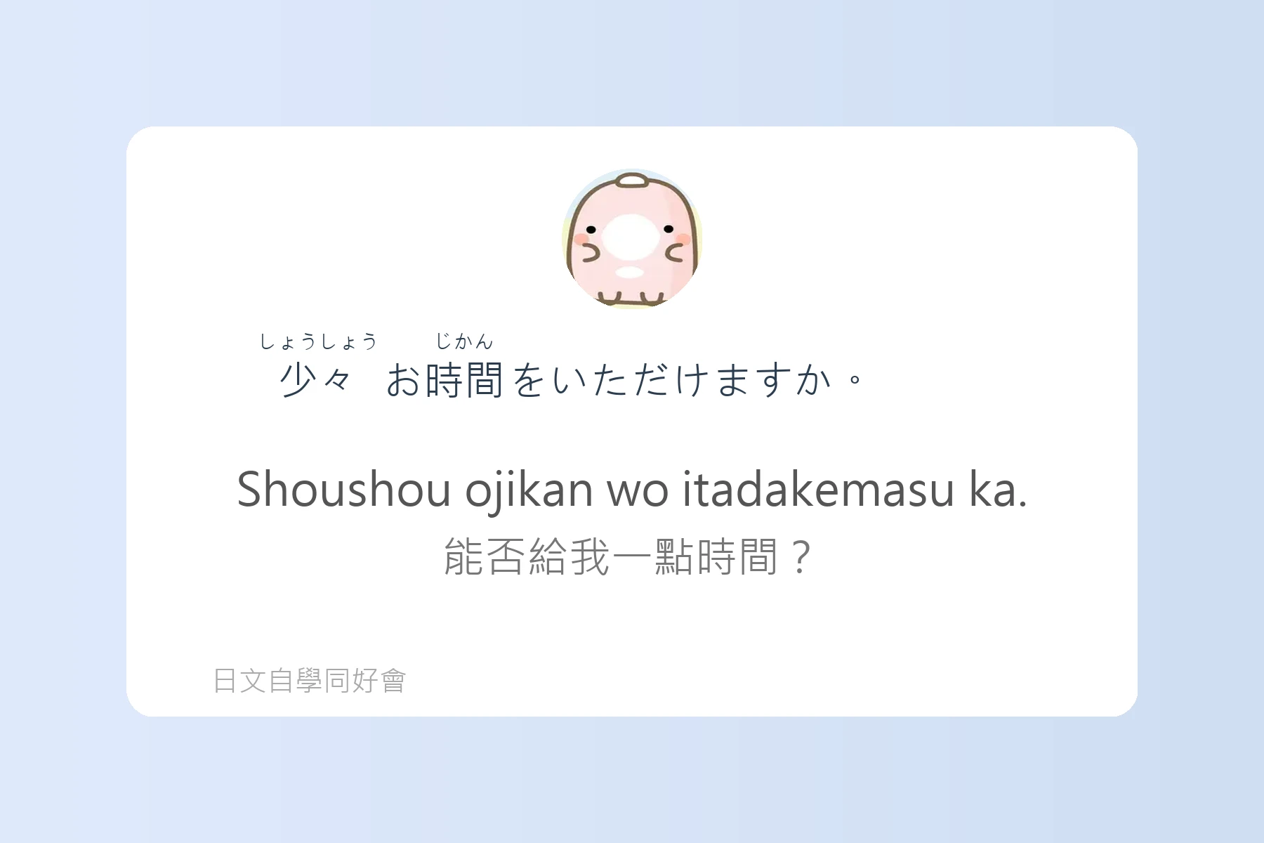 聽懂這些就能秒懂日本人卡片17