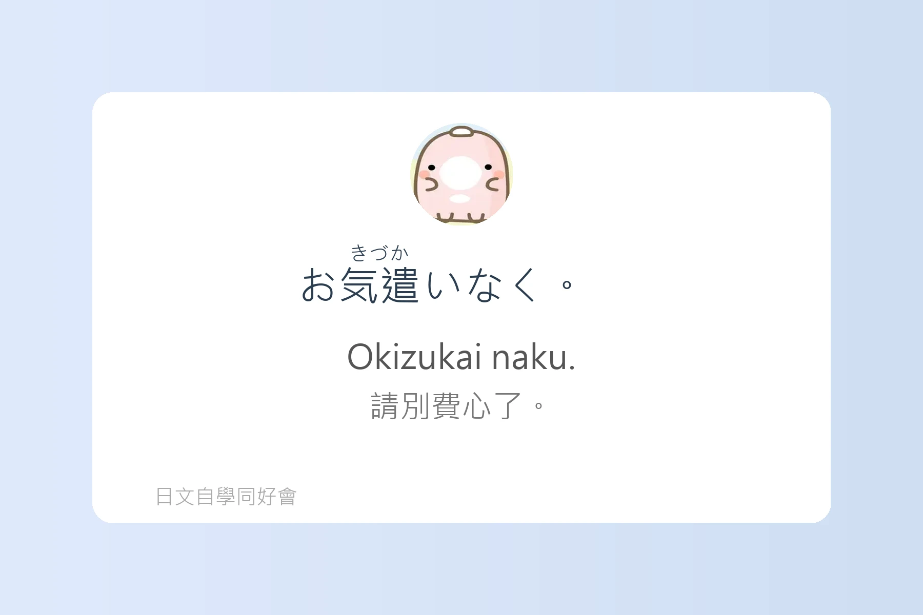 聽懂這些就能秒懂日本人卡片18