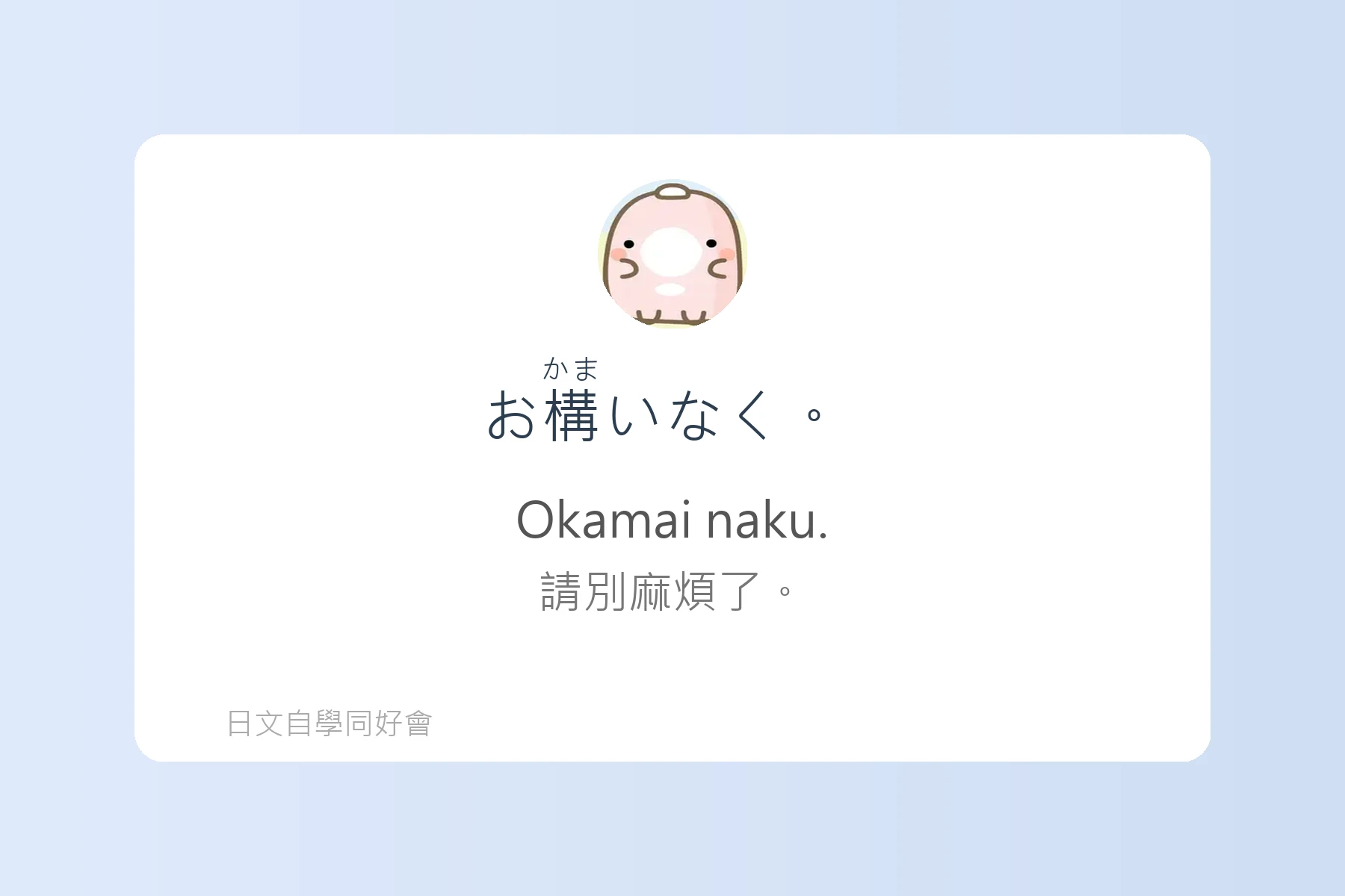 聽懂這些就能秒懂日本人卡片24