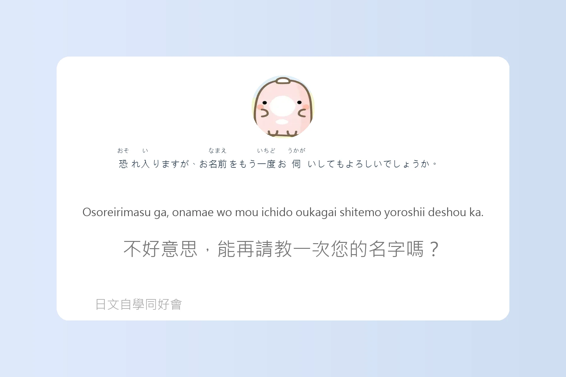 聽懂這些就能秒懂日本人卡片28