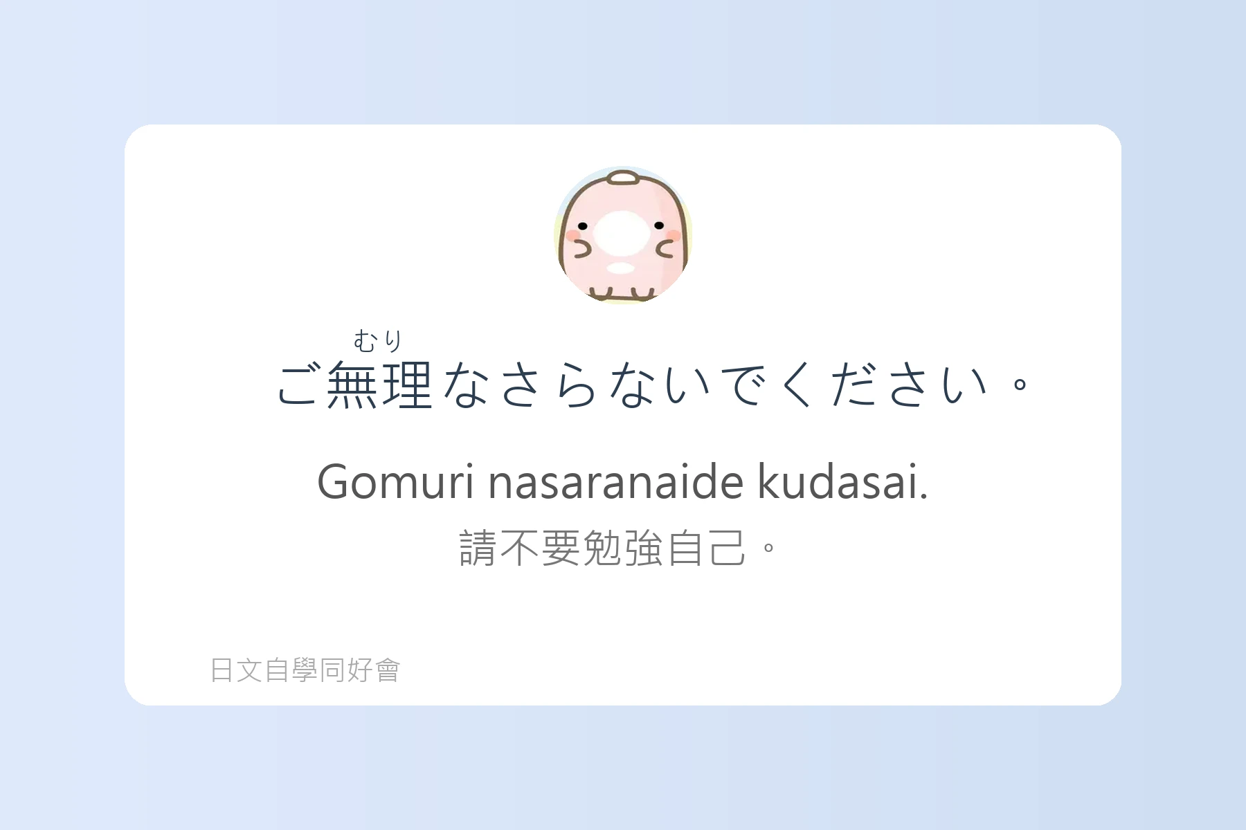 聽懂這些就能秒懂日本人卡片29