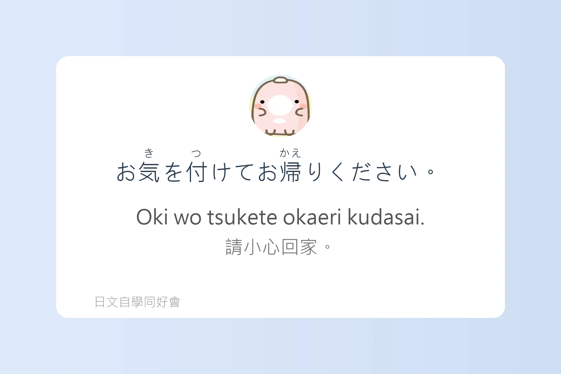 聽懂這些就能秒懂日本人卡片31