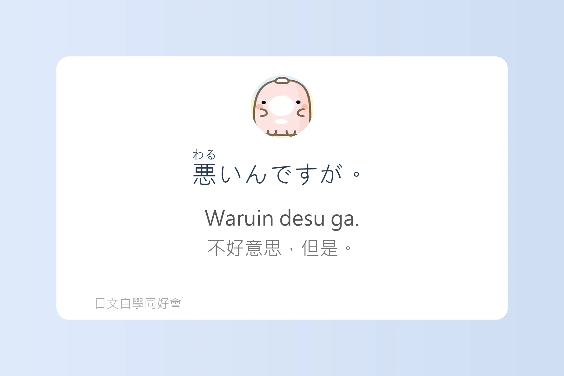 聽懂這些就能秒懂日本人卡片36