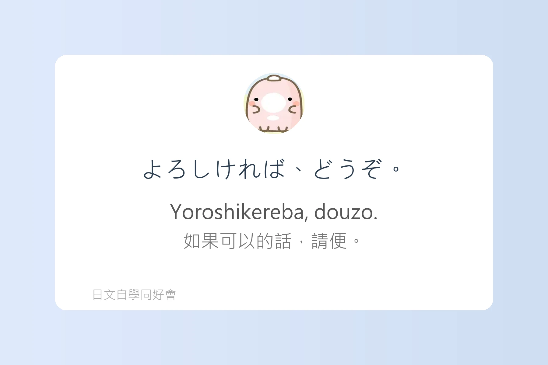 聽懂這些就能秒懂日本人卡片37
