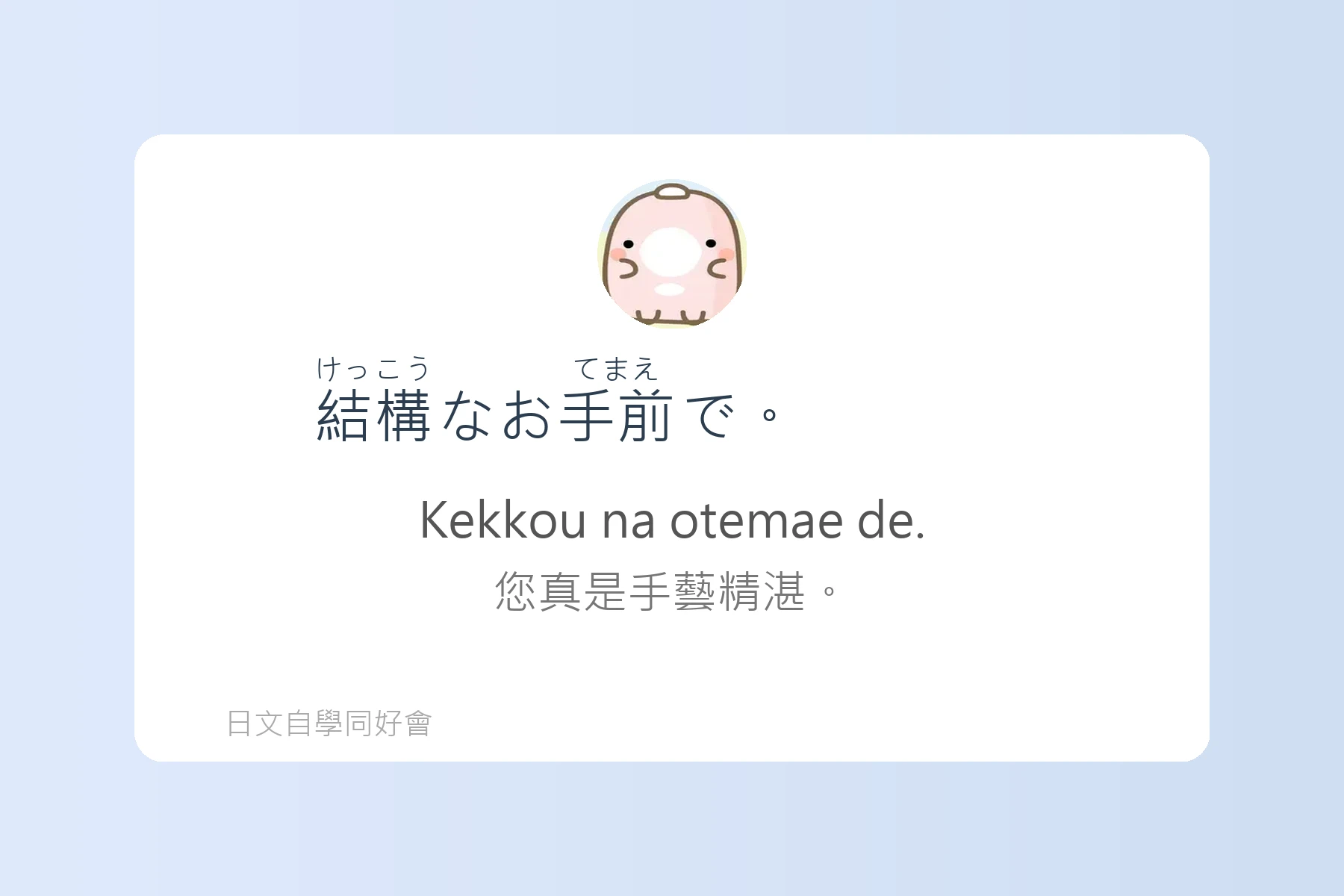 聽懂這些就能秒懂日本人卡片38