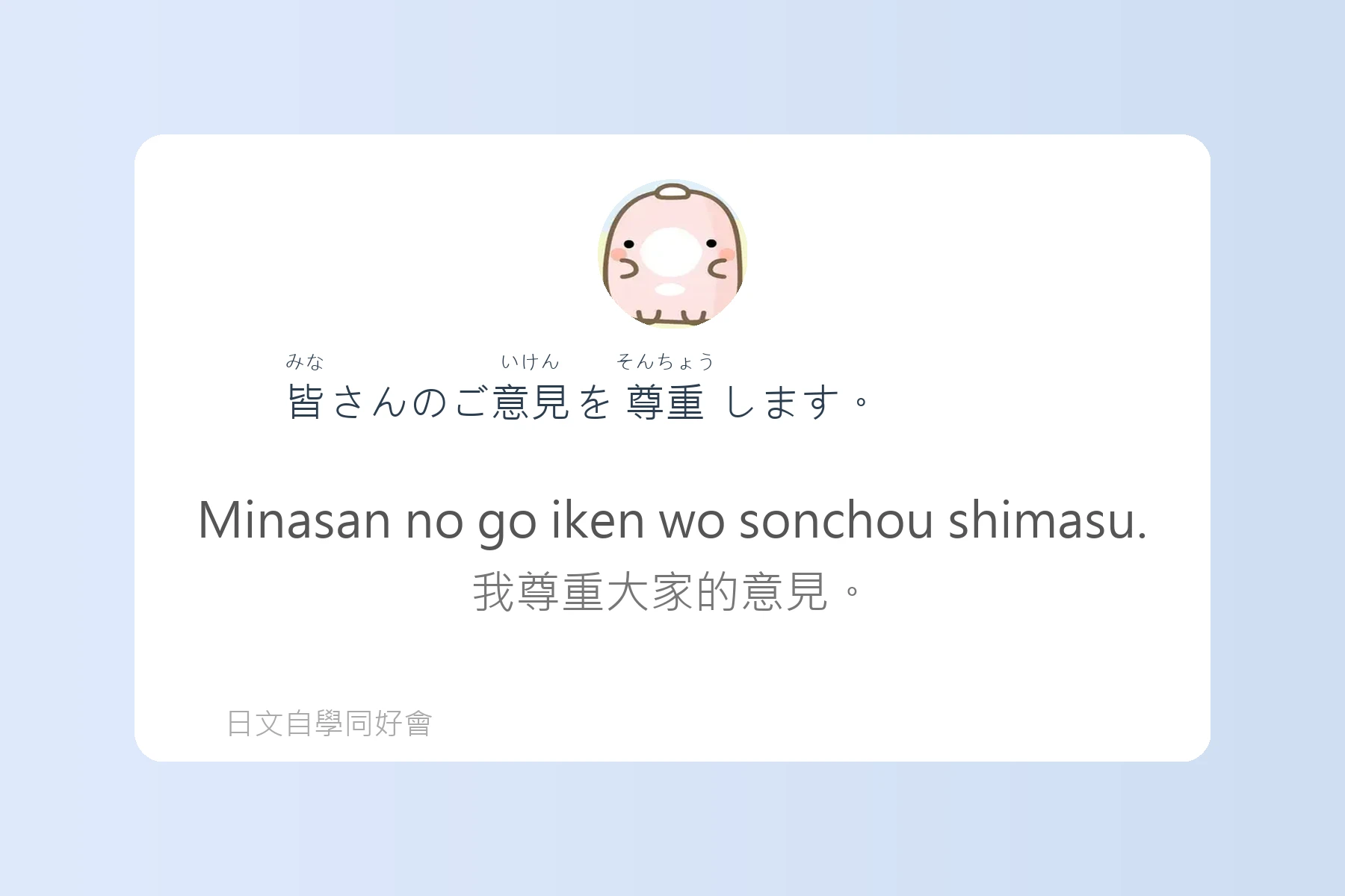 聽懂這些就能秒懂日本人卡片4