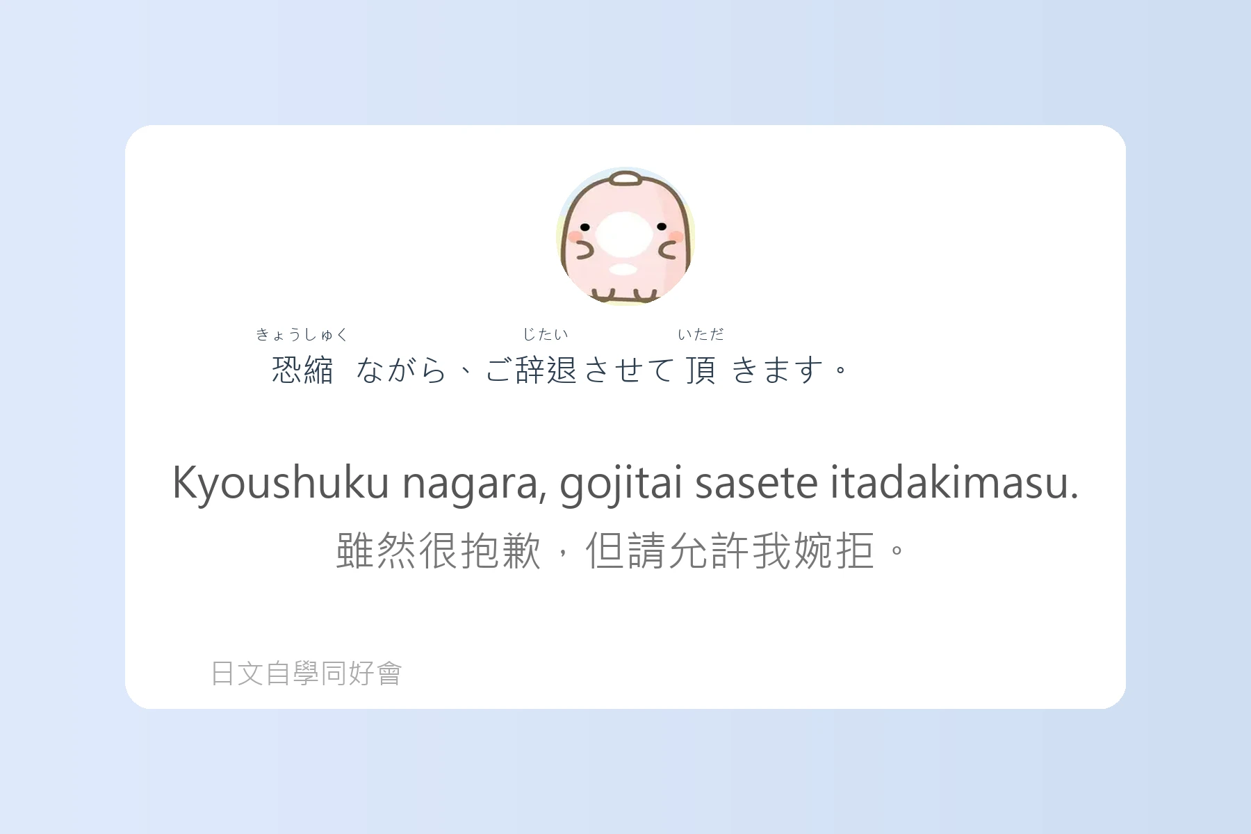 聽懂這些就能秒懂日本人卡片43