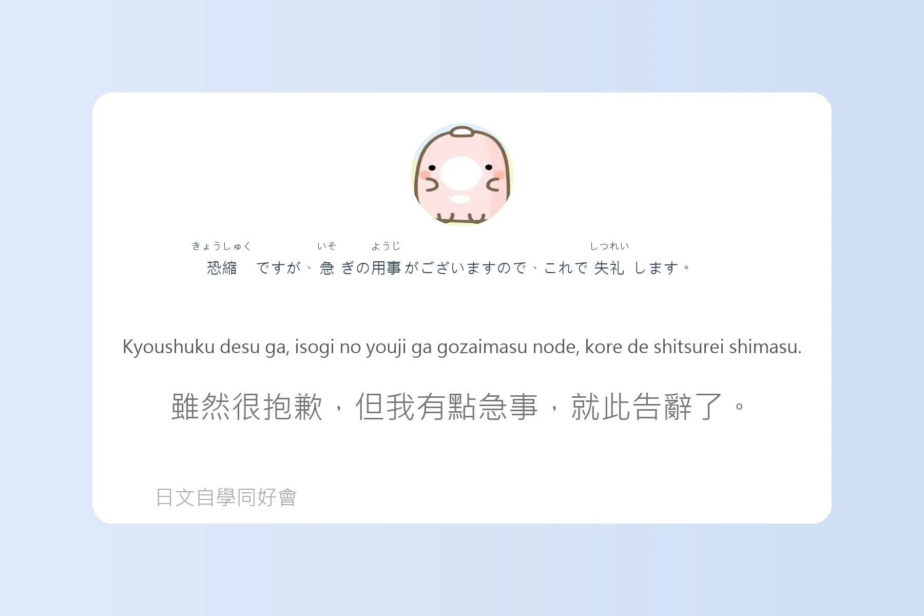 聽懂這些就能秒懂日本人卡片46