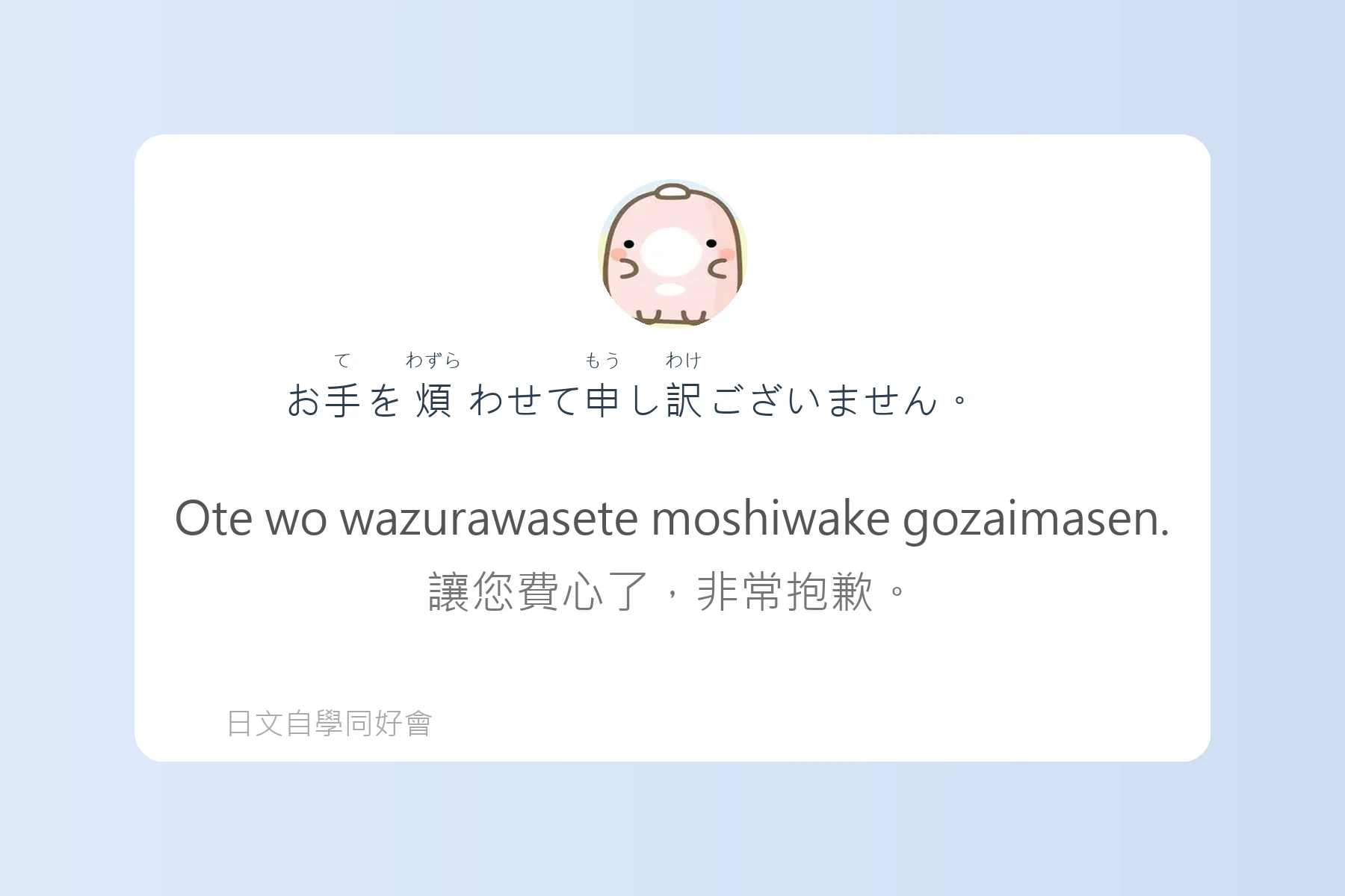 聽懂這些就能秒懂日本人卡片47