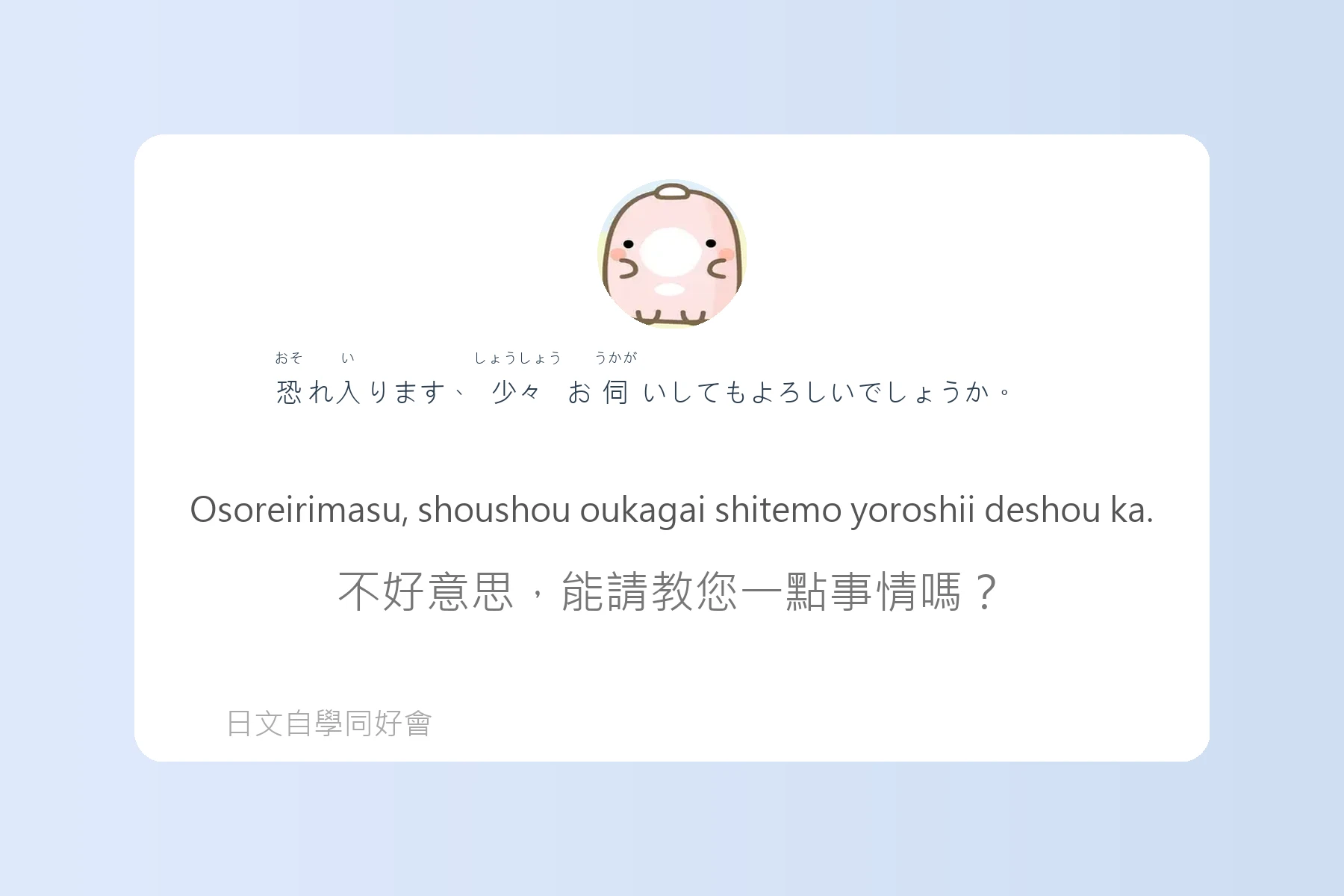 聽懂這些就能秒懂日本人卡片48