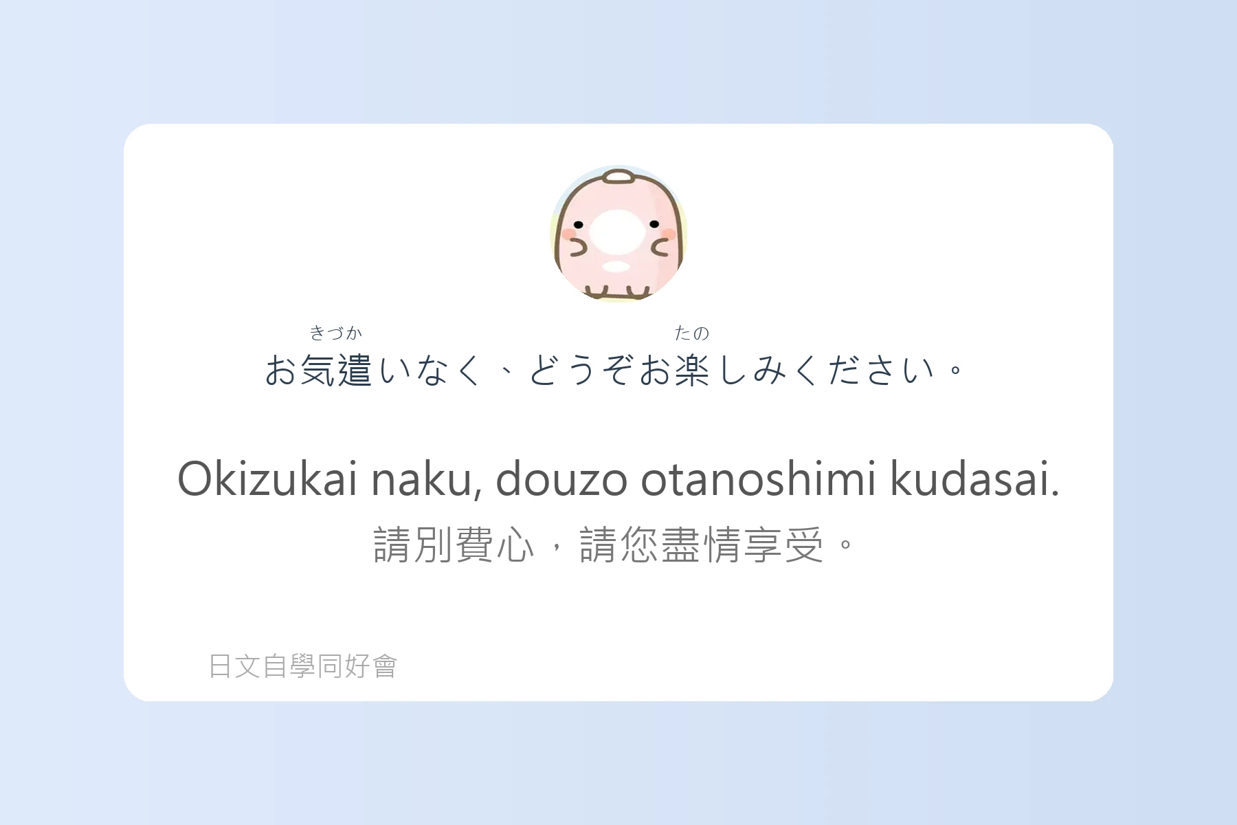 聽懂這些就能秒懂日本人卡片54