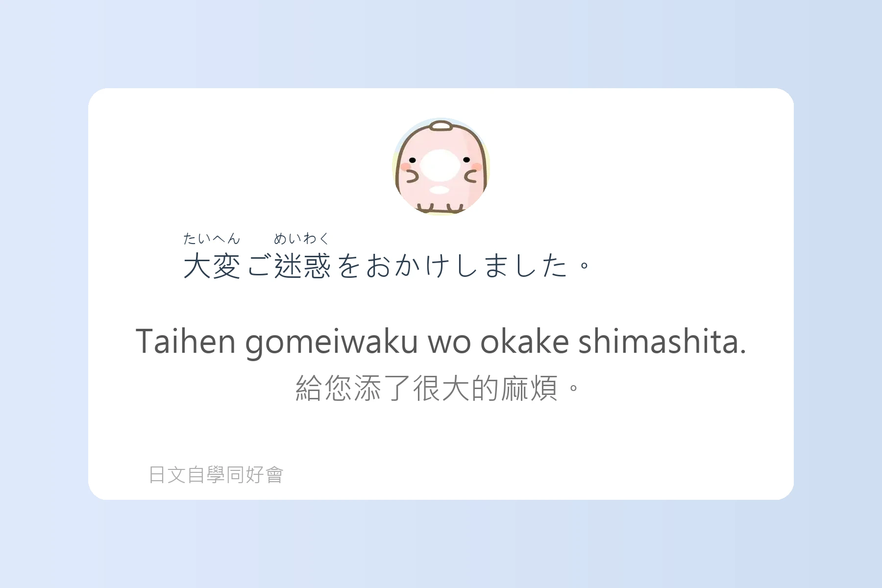 聽懂這些就能秒懂日本人卡片55