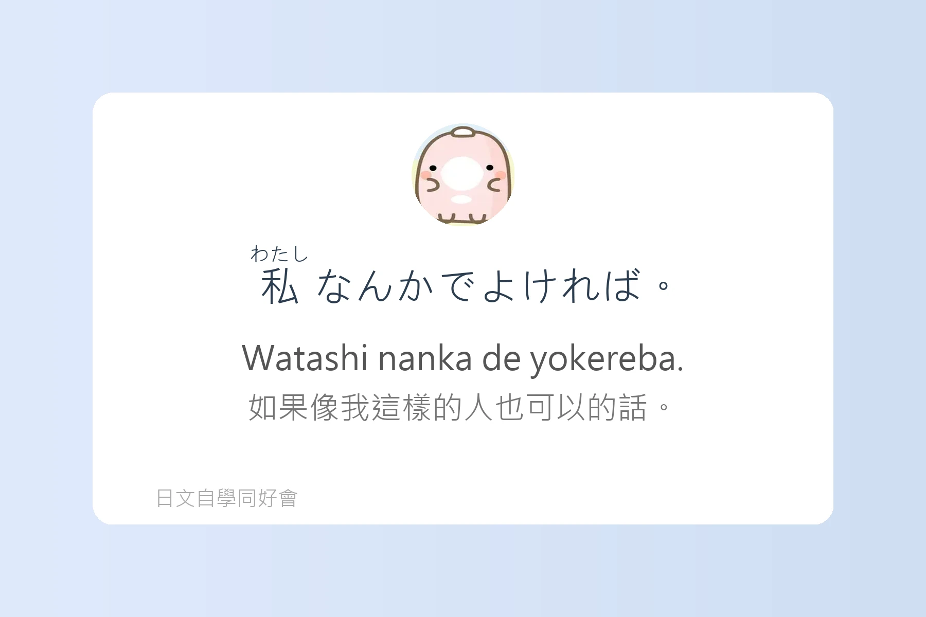 聽懂這些就能秒懂日本人卡片57