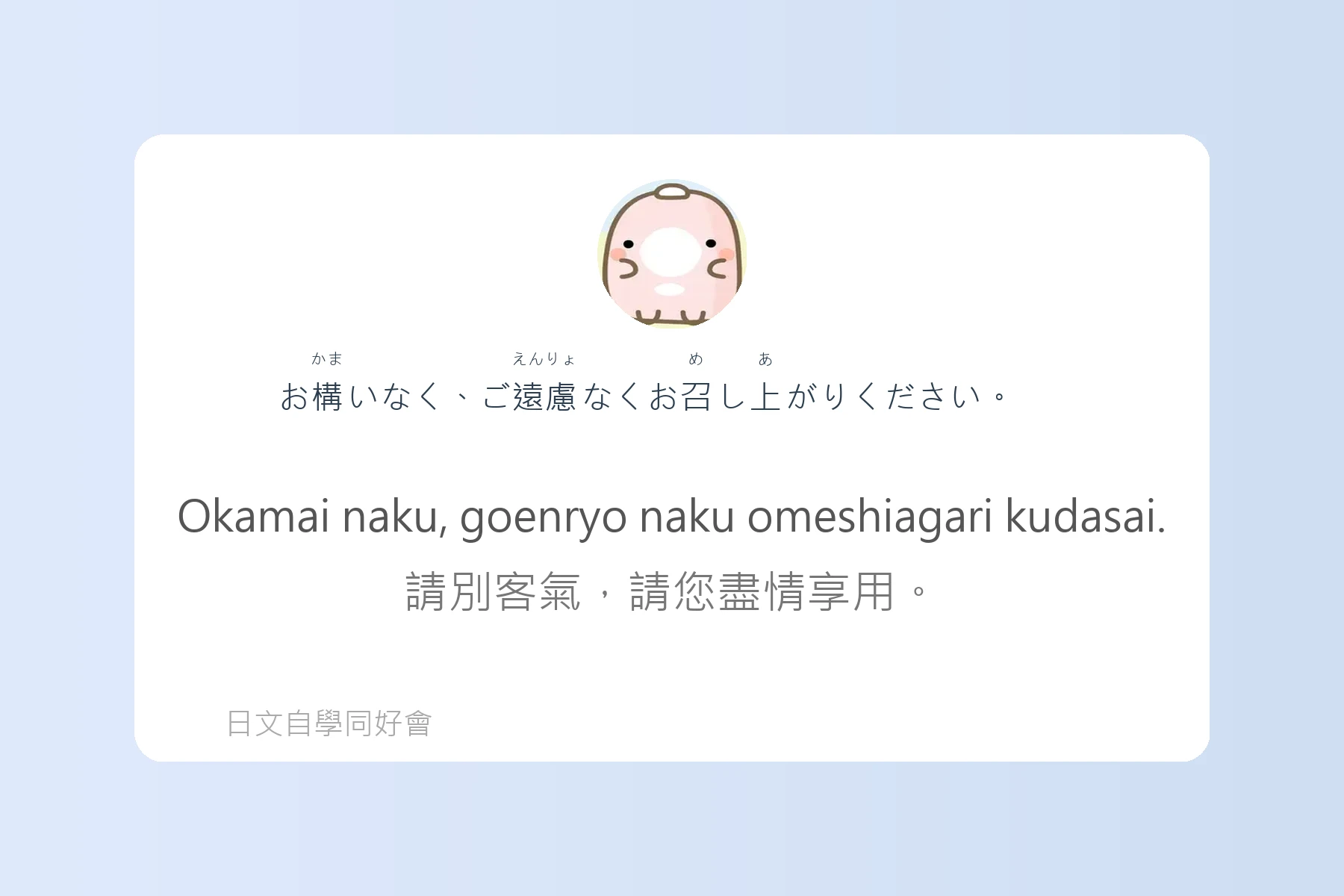 聽懂這些就能秒懂日本人卡片59