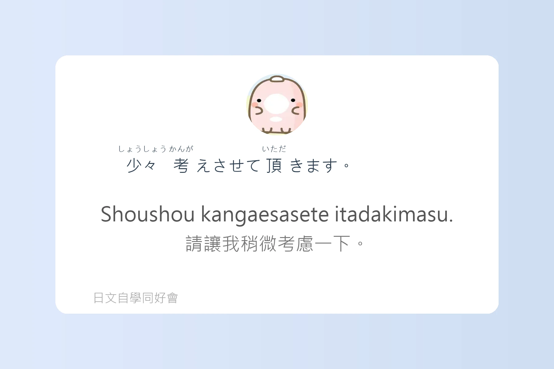 聽懂這些就能秒懂日本人卡片61