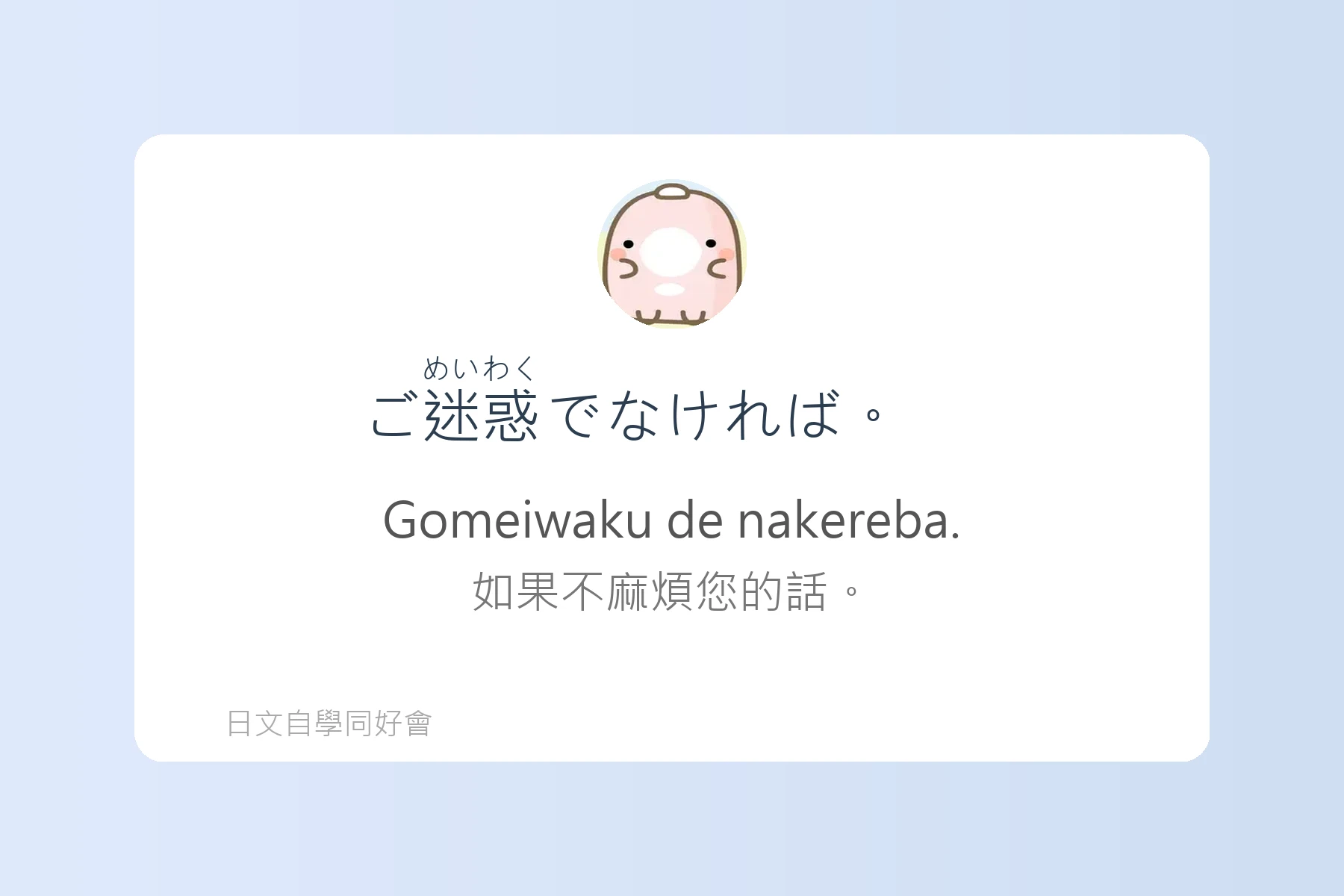 聽懂這些就能秒懂日本人卡片62