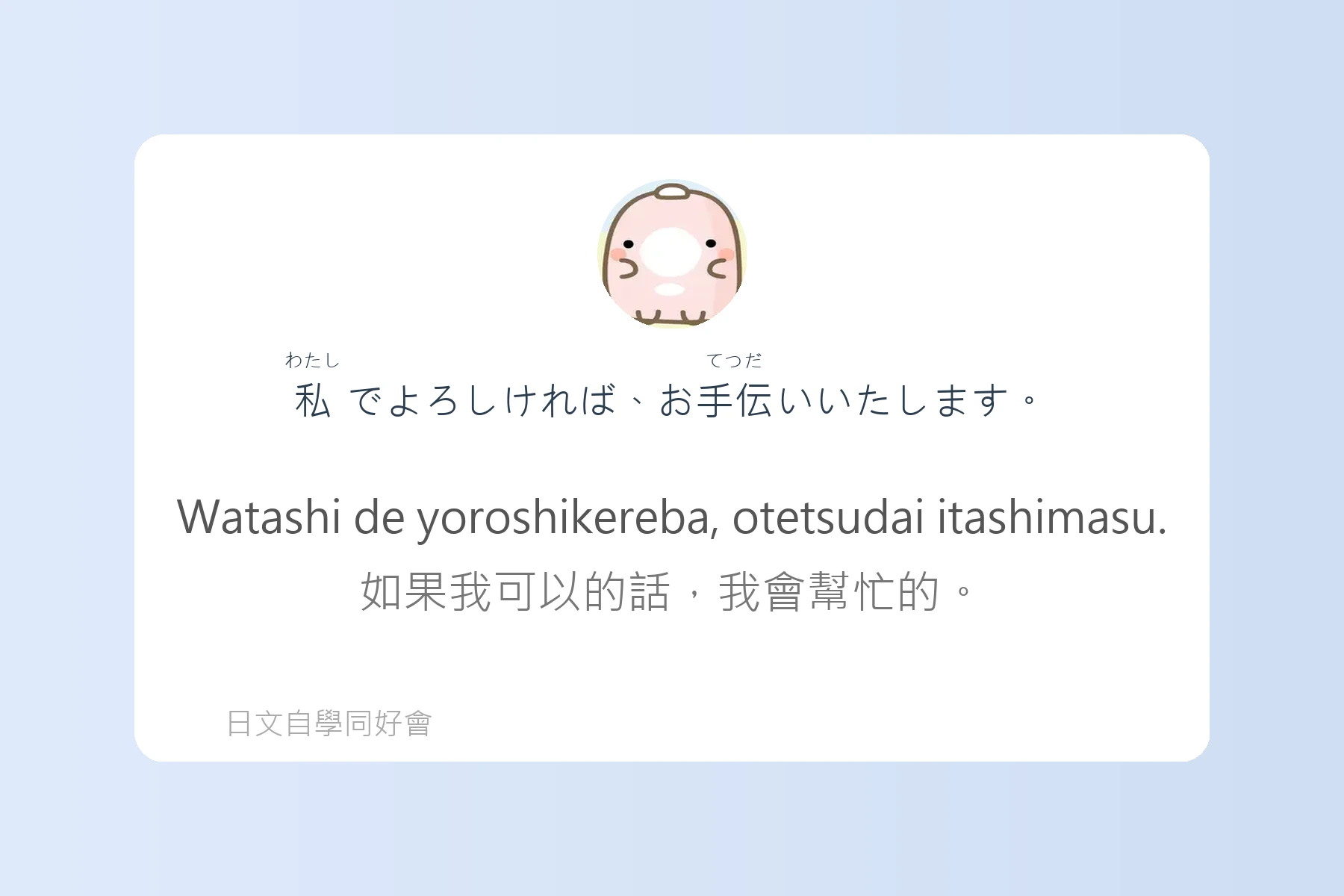 聽懂這些就能秒懂日本人卡片65