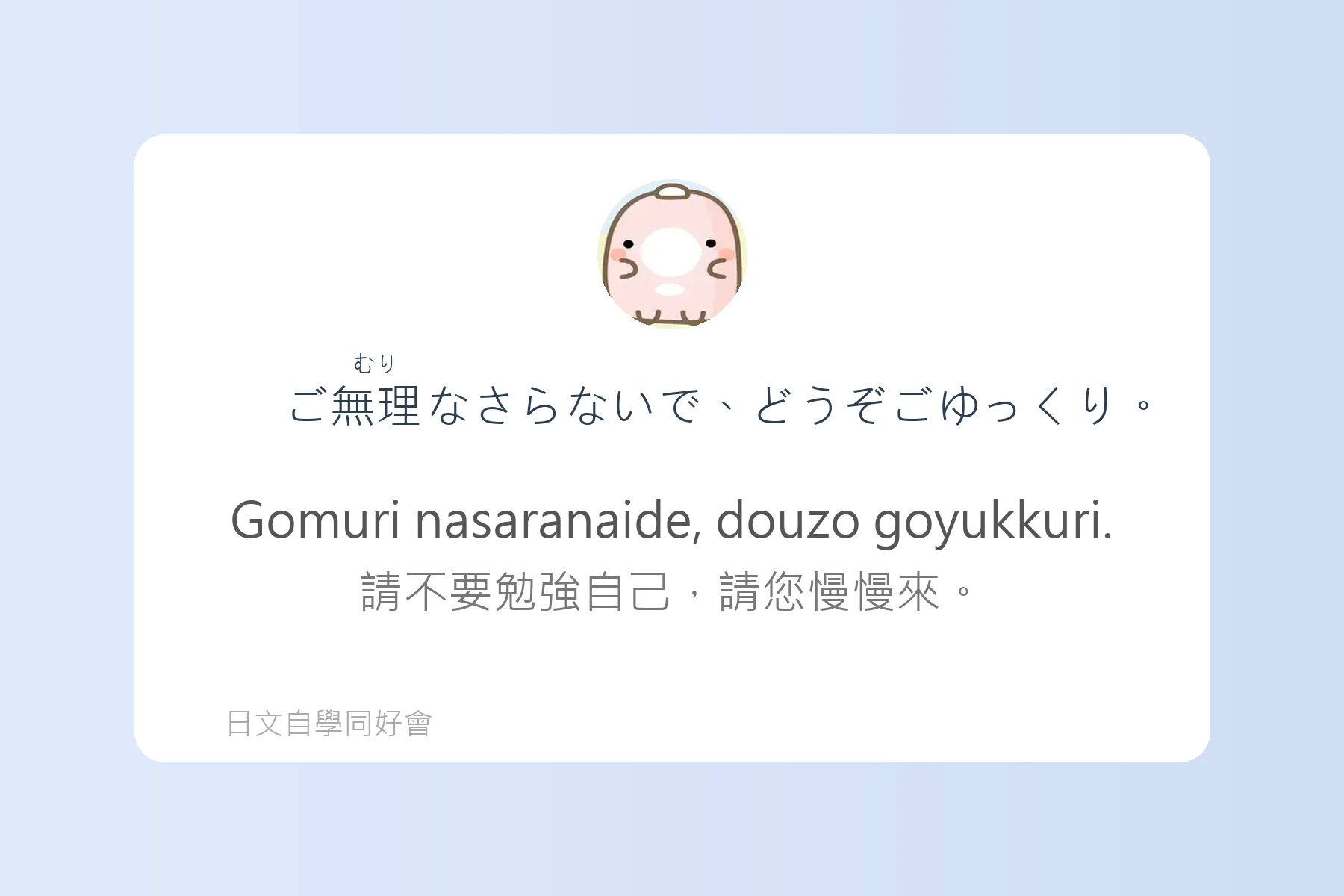 聽懂這些就能秒懂日本人卡片66