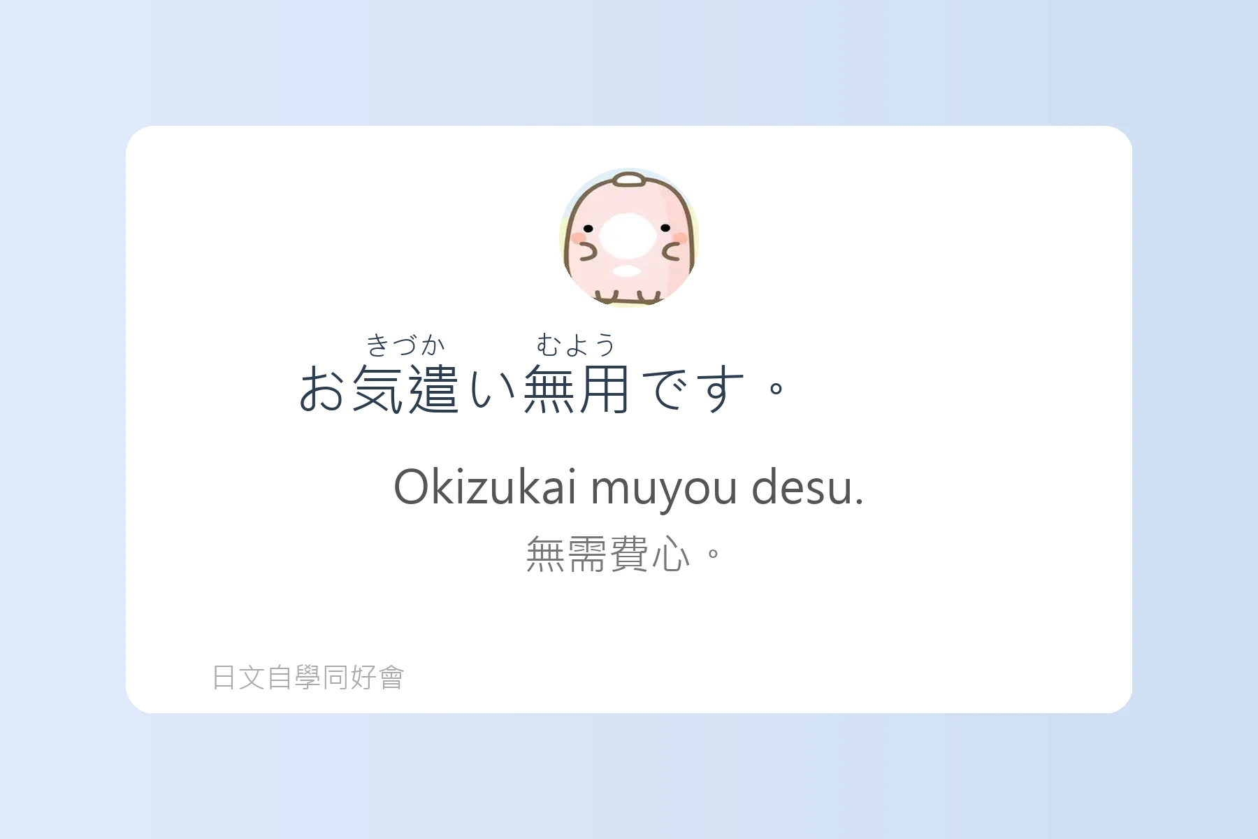 聽懂這些就能秒懂日本人卡片68