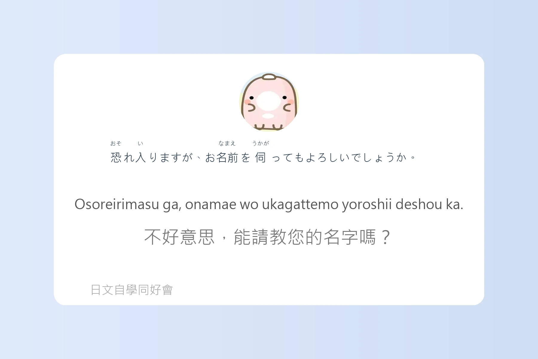 聽懂這些就能秒懂日本人卡片69