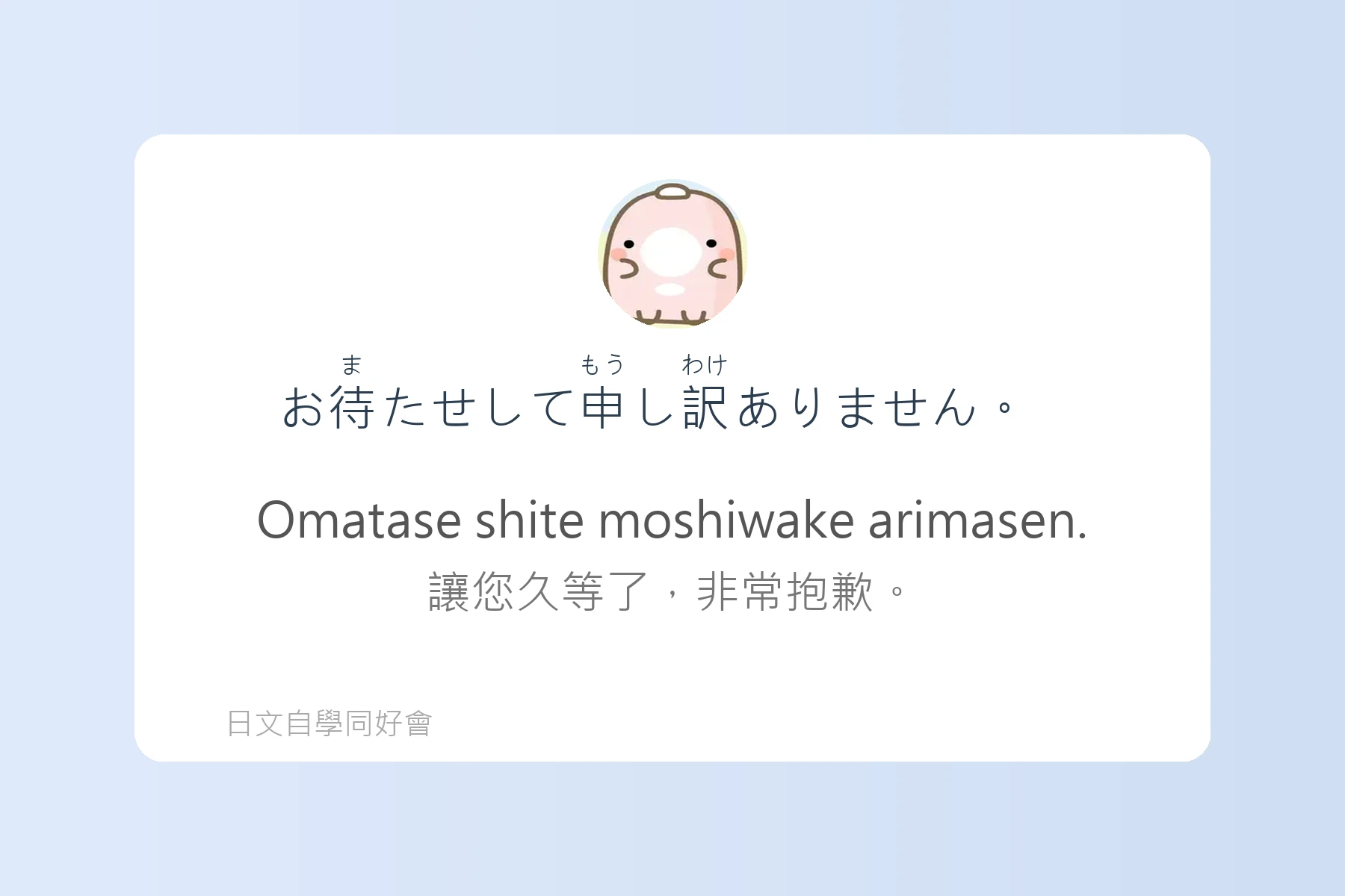 聽懂這些就能秒懂日本人卡片70