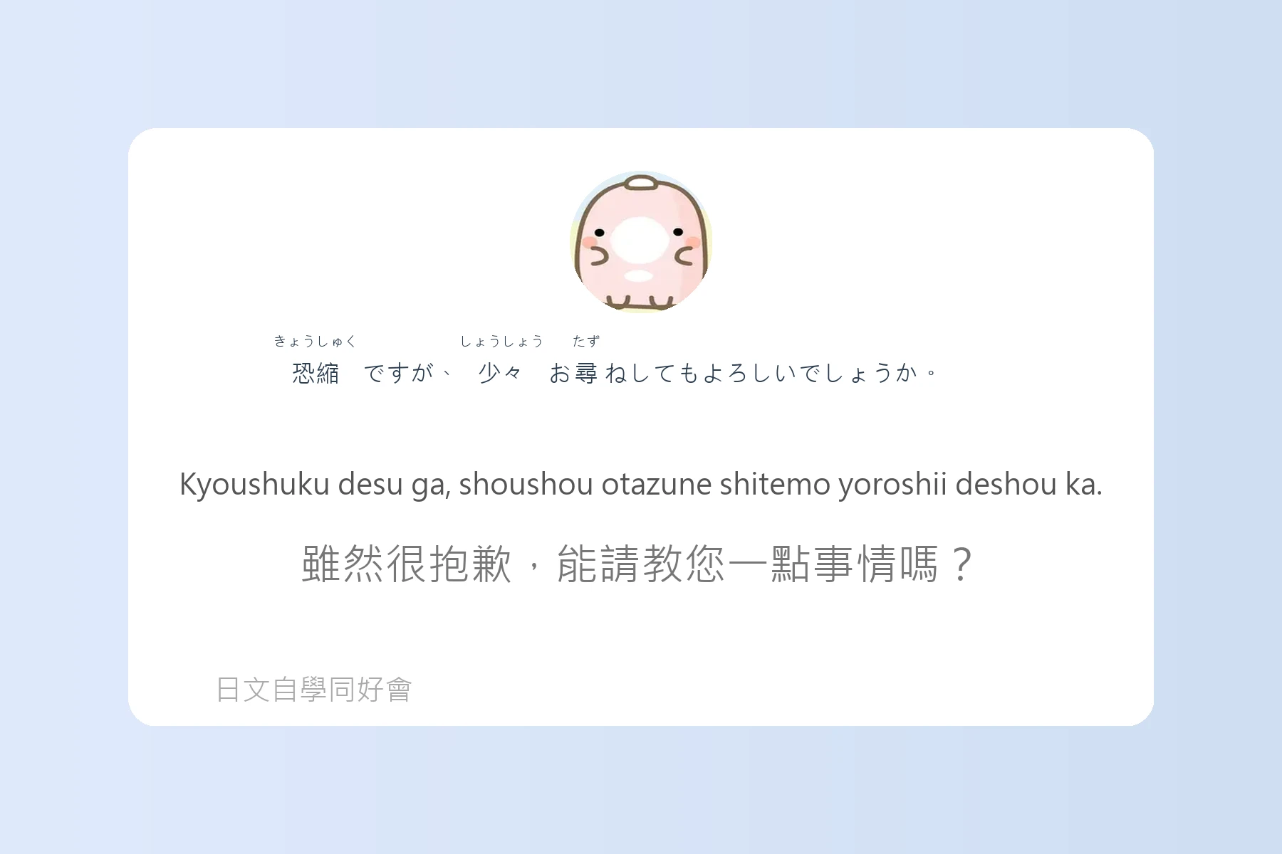 聽懂這些就能秒懂日本人卡片71