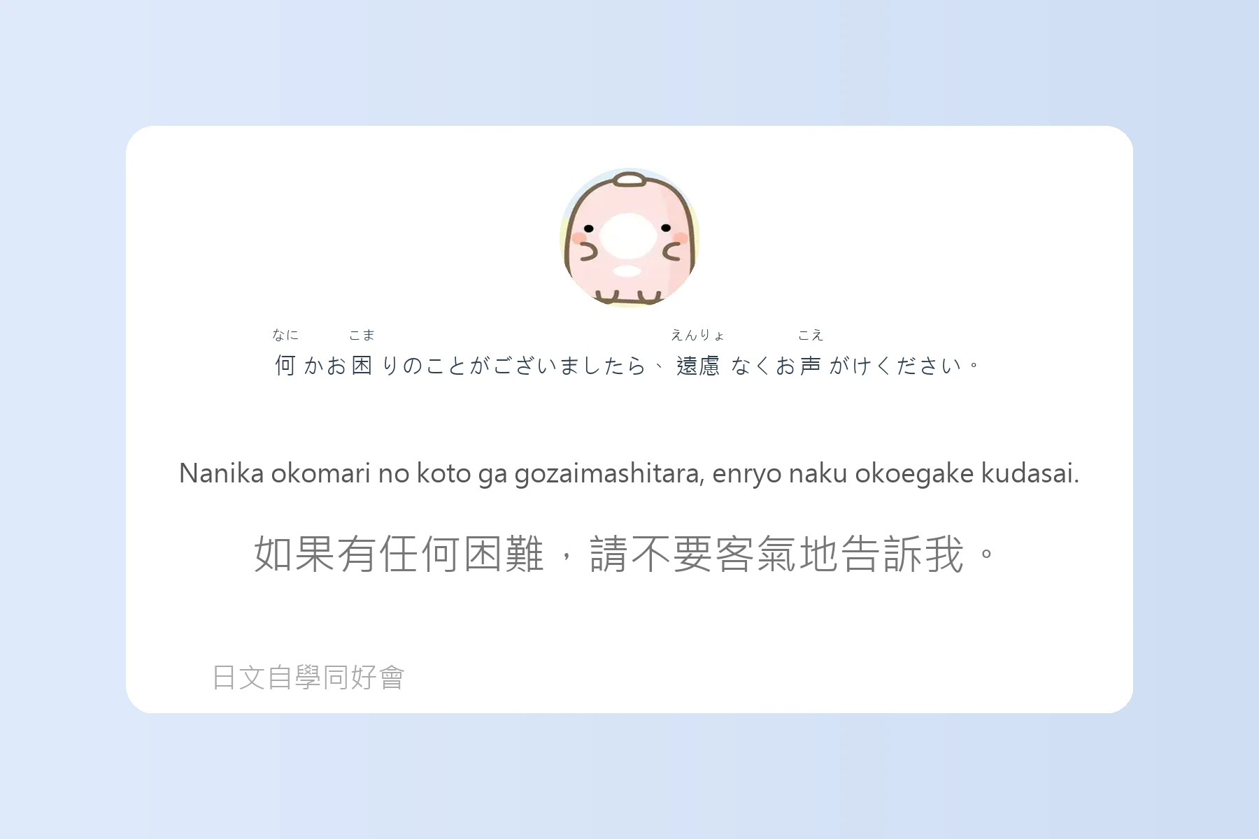 聽懂這些就能秒懂日本人卡片72