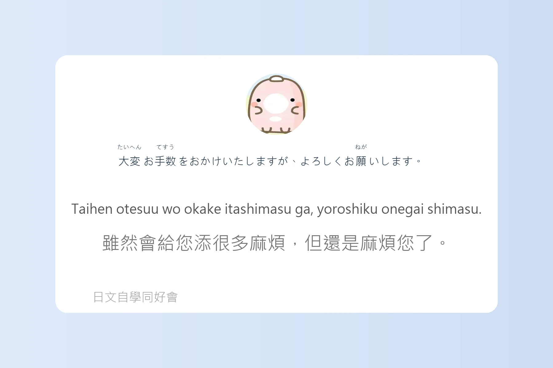 聽懂這些就能秒懂日本人卡片73