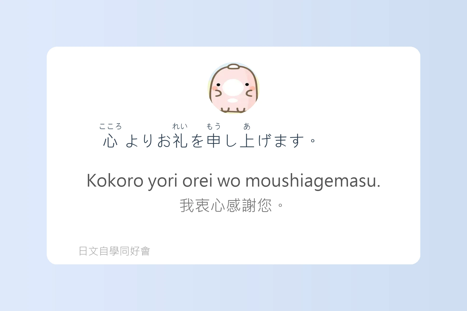 聽懂這些就能秒懂日本人卡片75