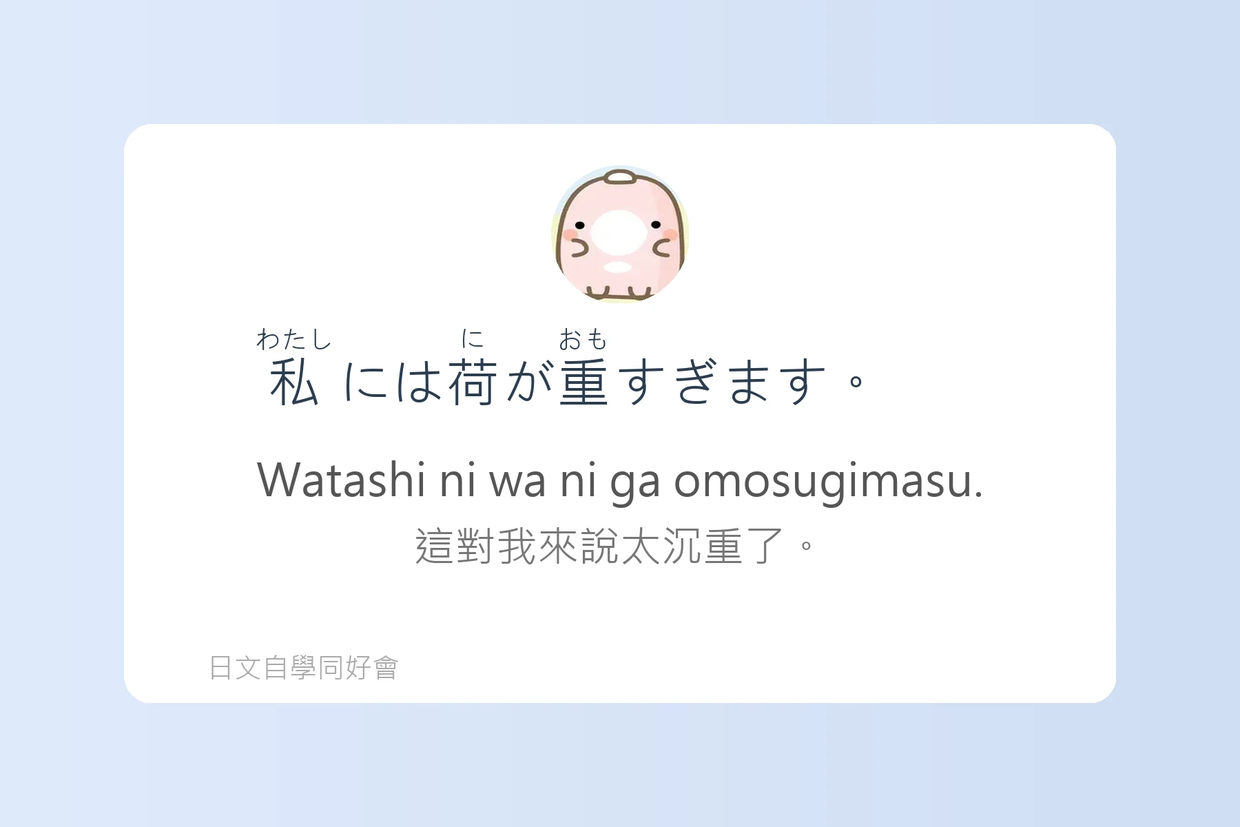 聽懂這些就能秒懂日本人卡片76