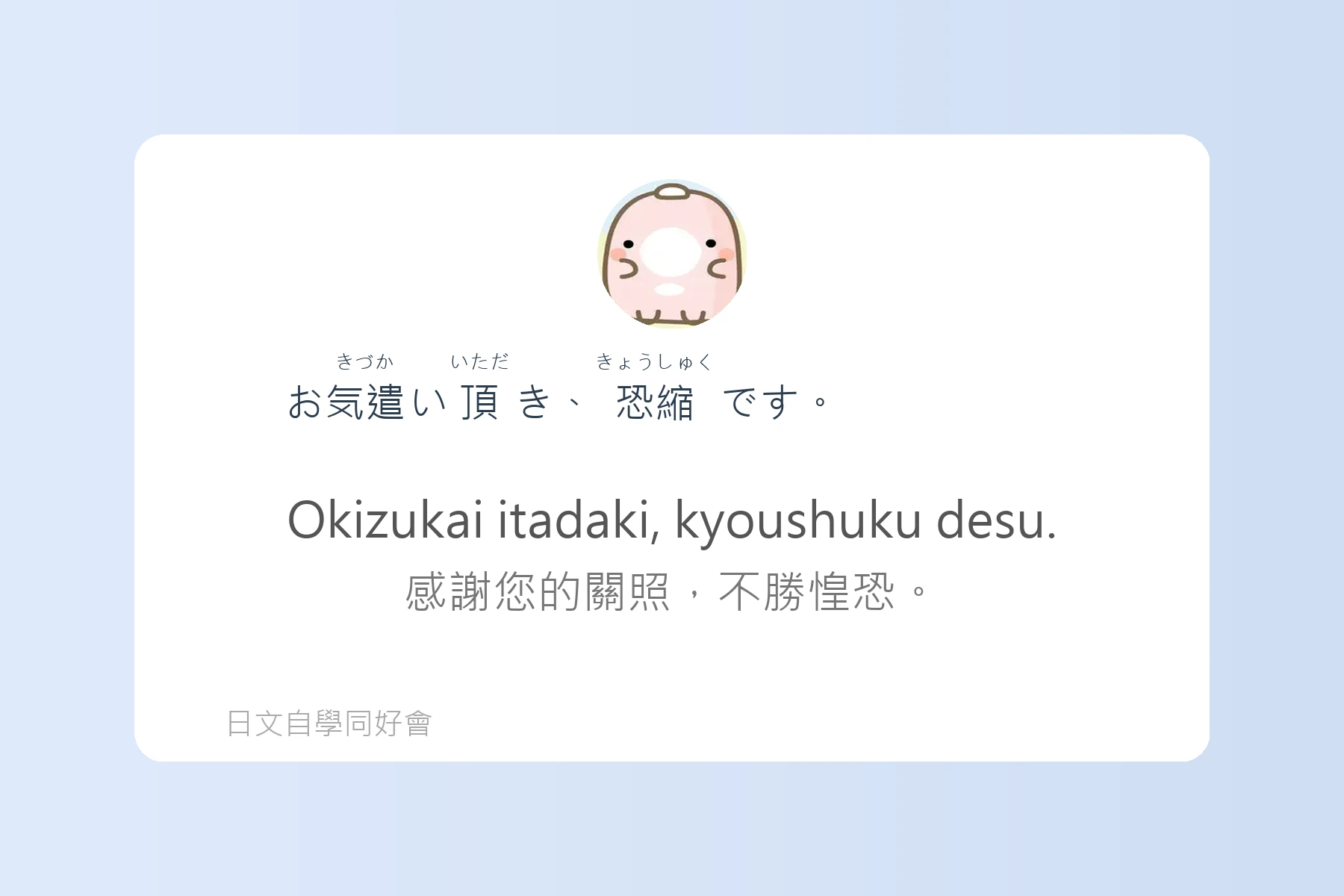 聽懂這些就能秒懂日本人卡片78