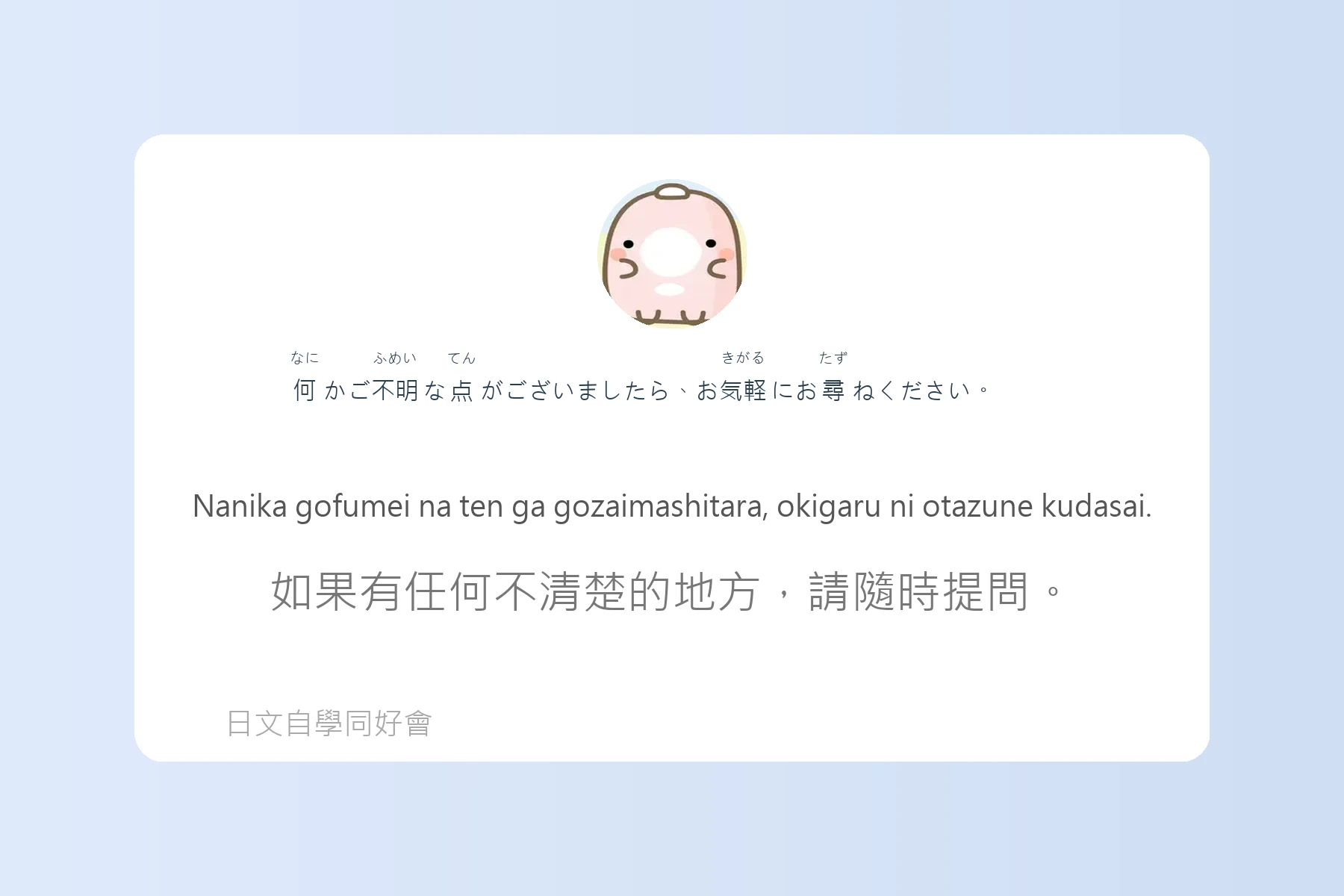 聽懂這些就能秒懂日本人卡片79