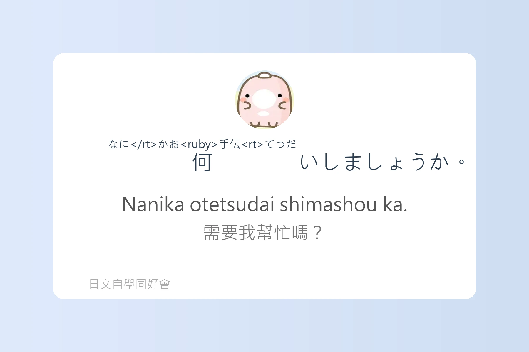 聽懂這些就能秒懂日本人卡片8