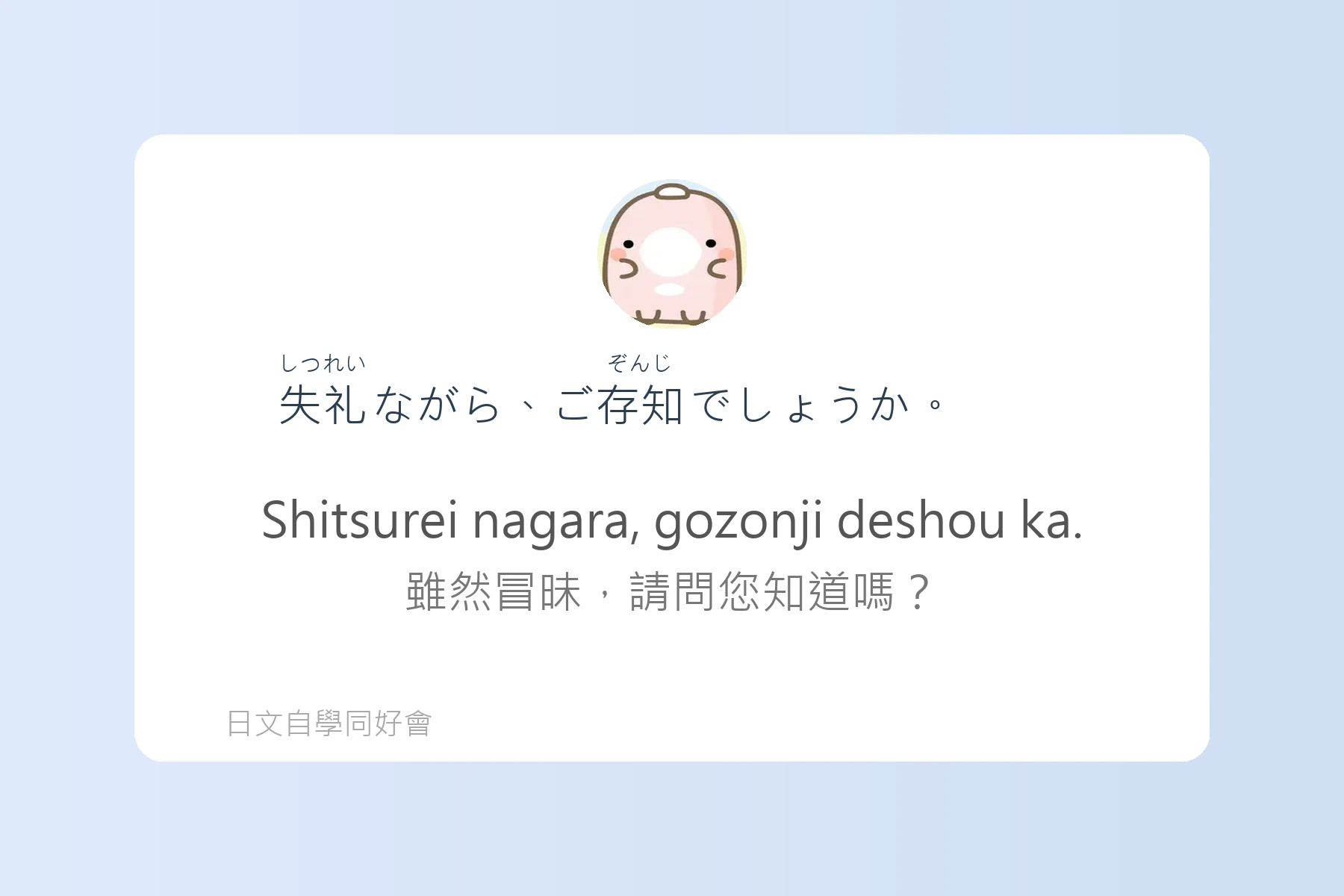聽懂這些就能秒懂日本人卡片81