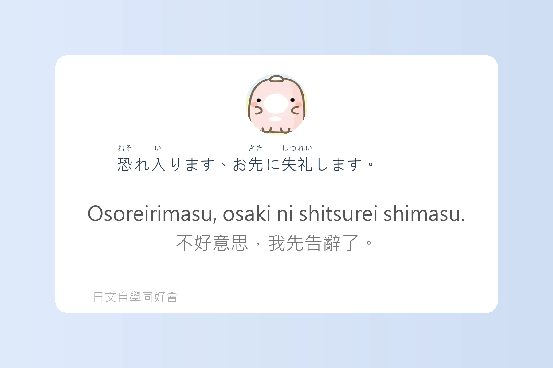 聽懂這些就能秒懂日本人卡片82