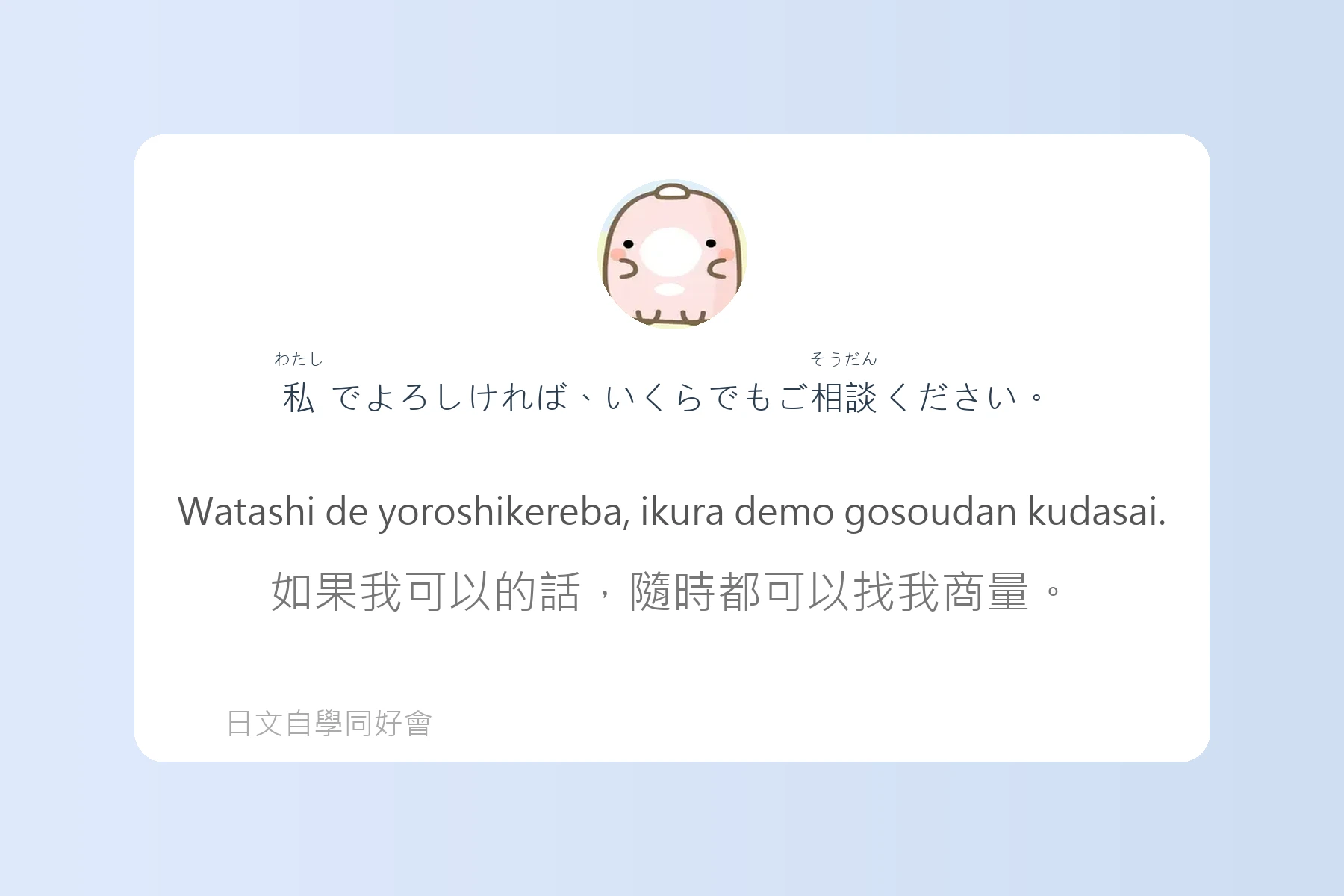 聽懂這些就能秒懂日本人卡片83