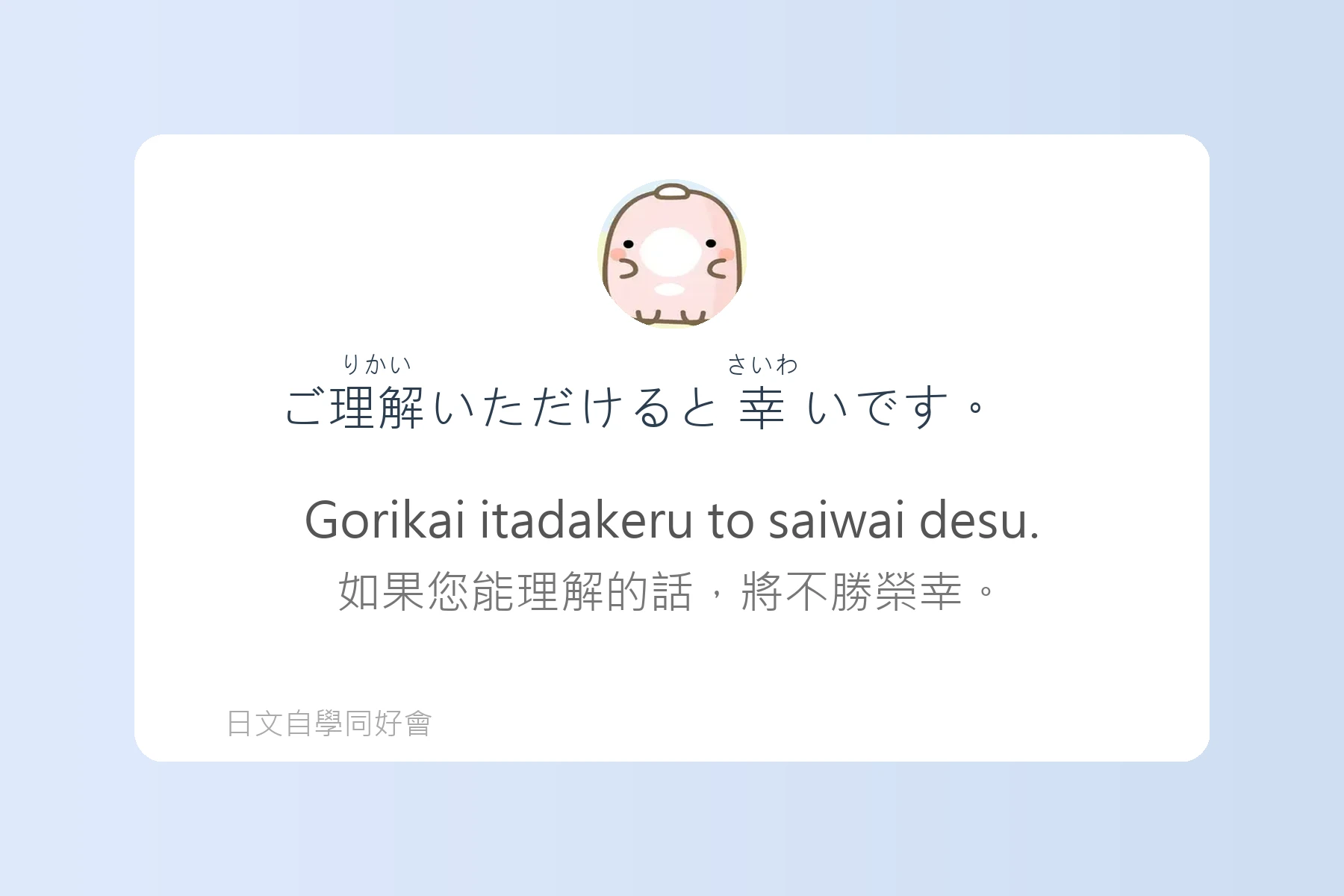 聽懂這些就能秒懂日本人卡片84