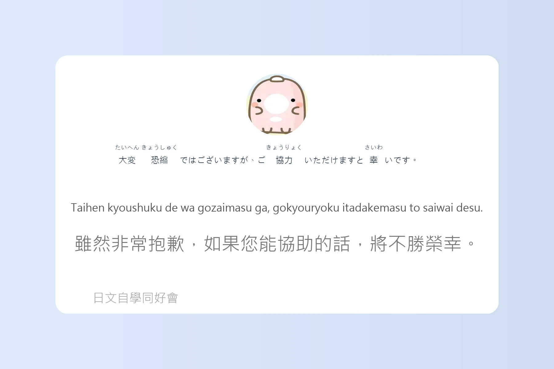 聽懂這些就能秒懂日本人卡片85