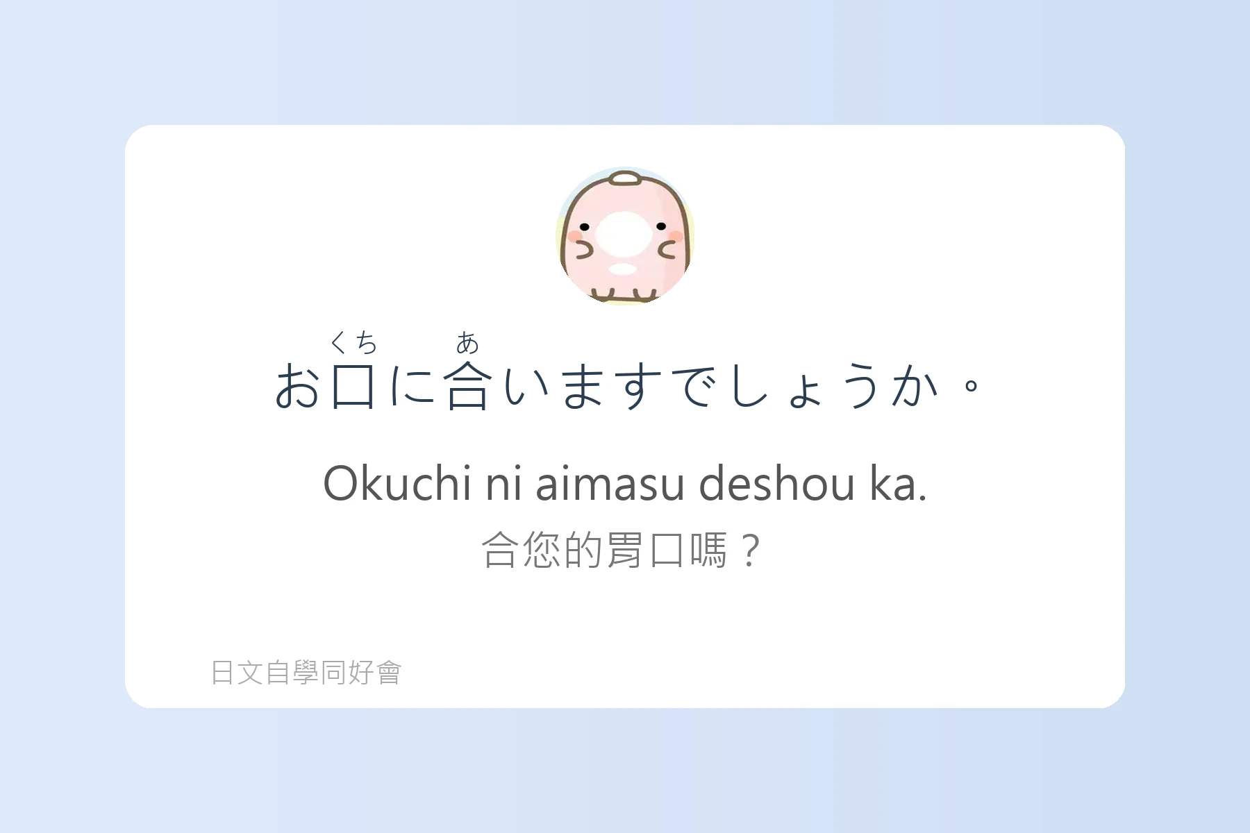 聽懂這些就能秒懂日本人卡片88