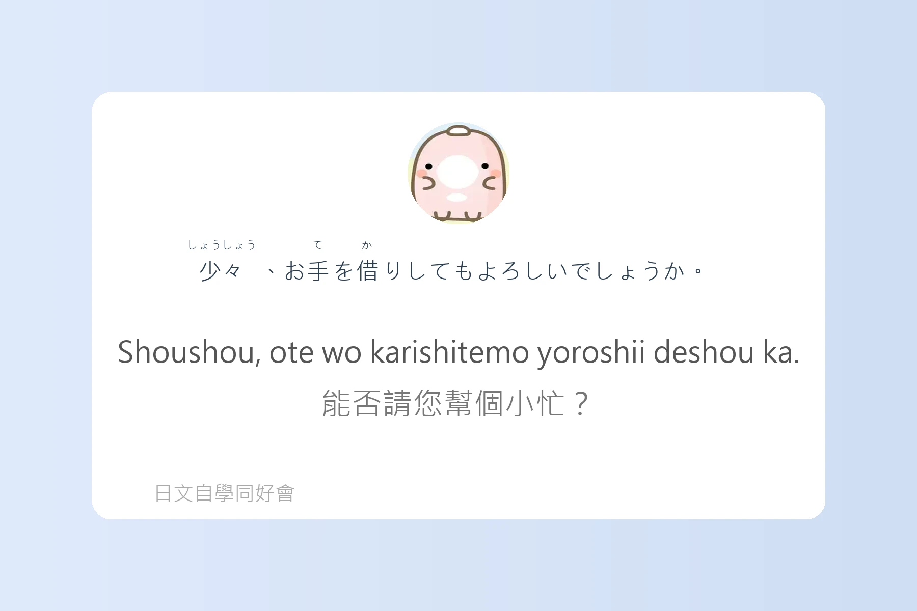 聽懂這些就能秒懂日本人卡片89