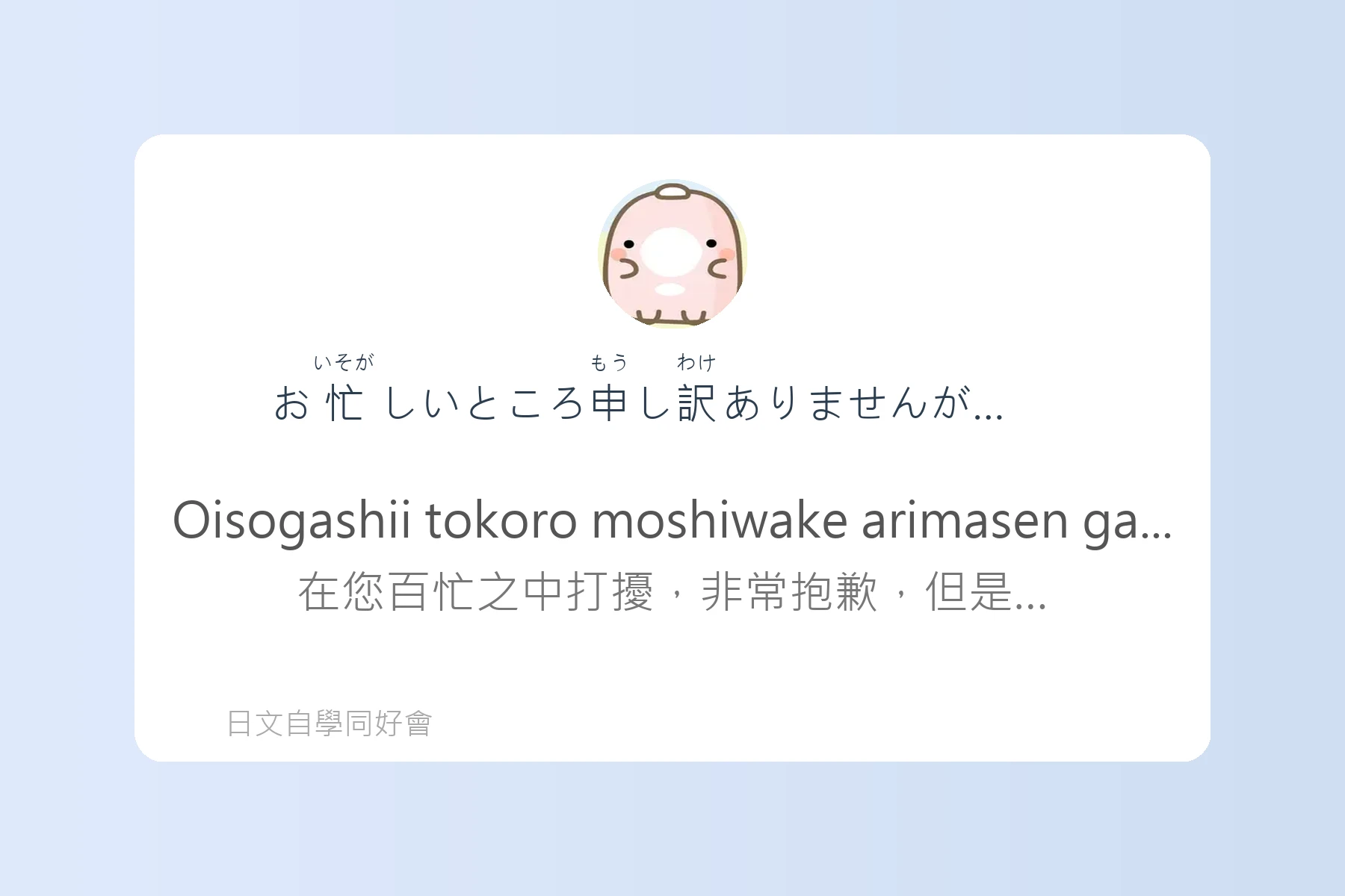 聽懂這些就能秒懂日本人卡片9