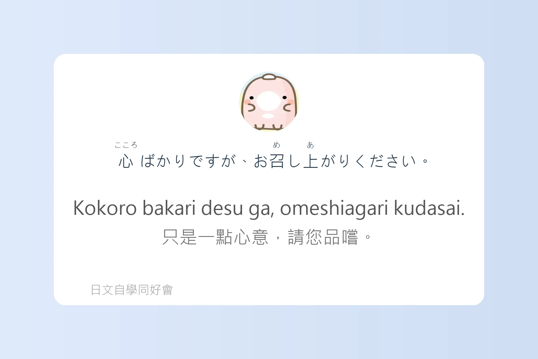 聽懂這些就能秒懂日本人卡片91